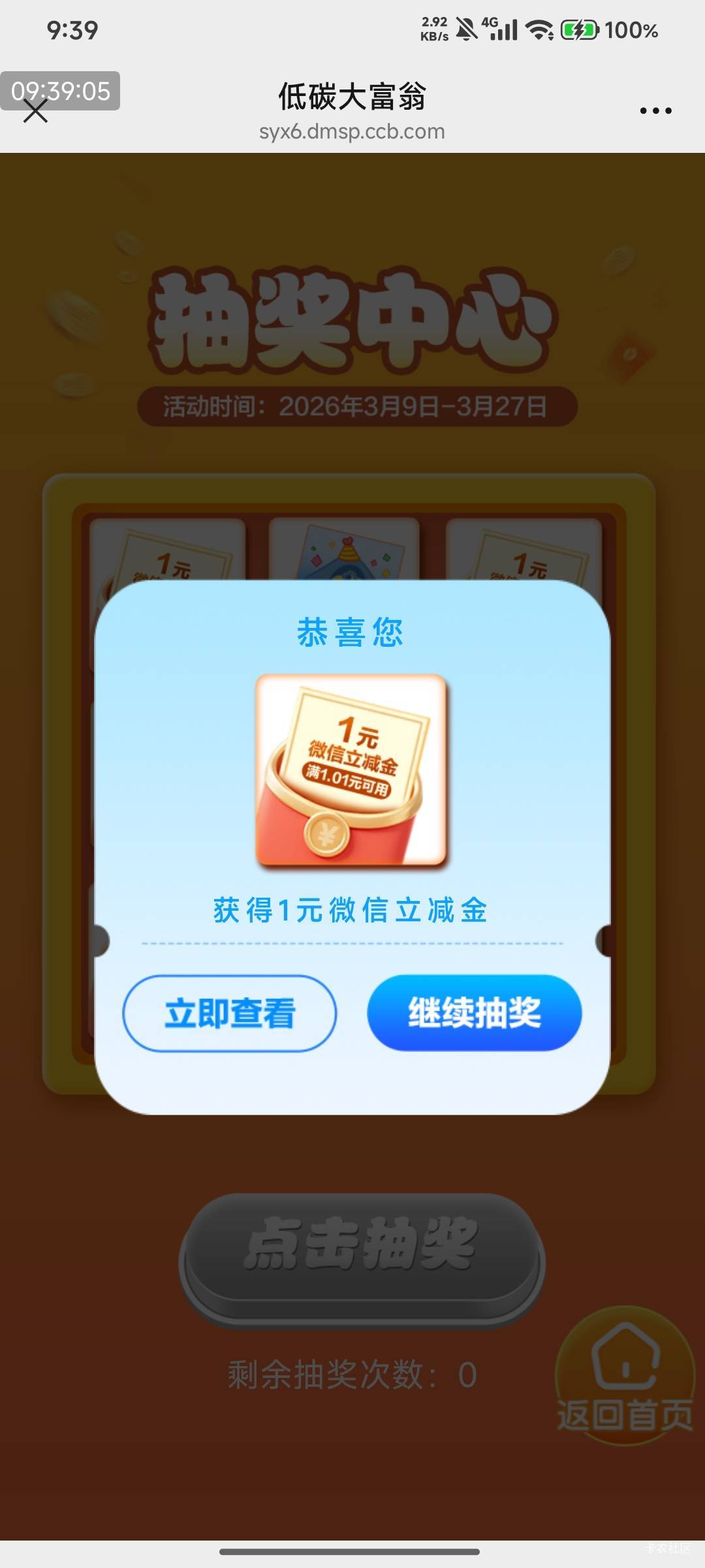 3月10日羊毛线报总结合集45 / 作者:忘了說晚安丶 / 