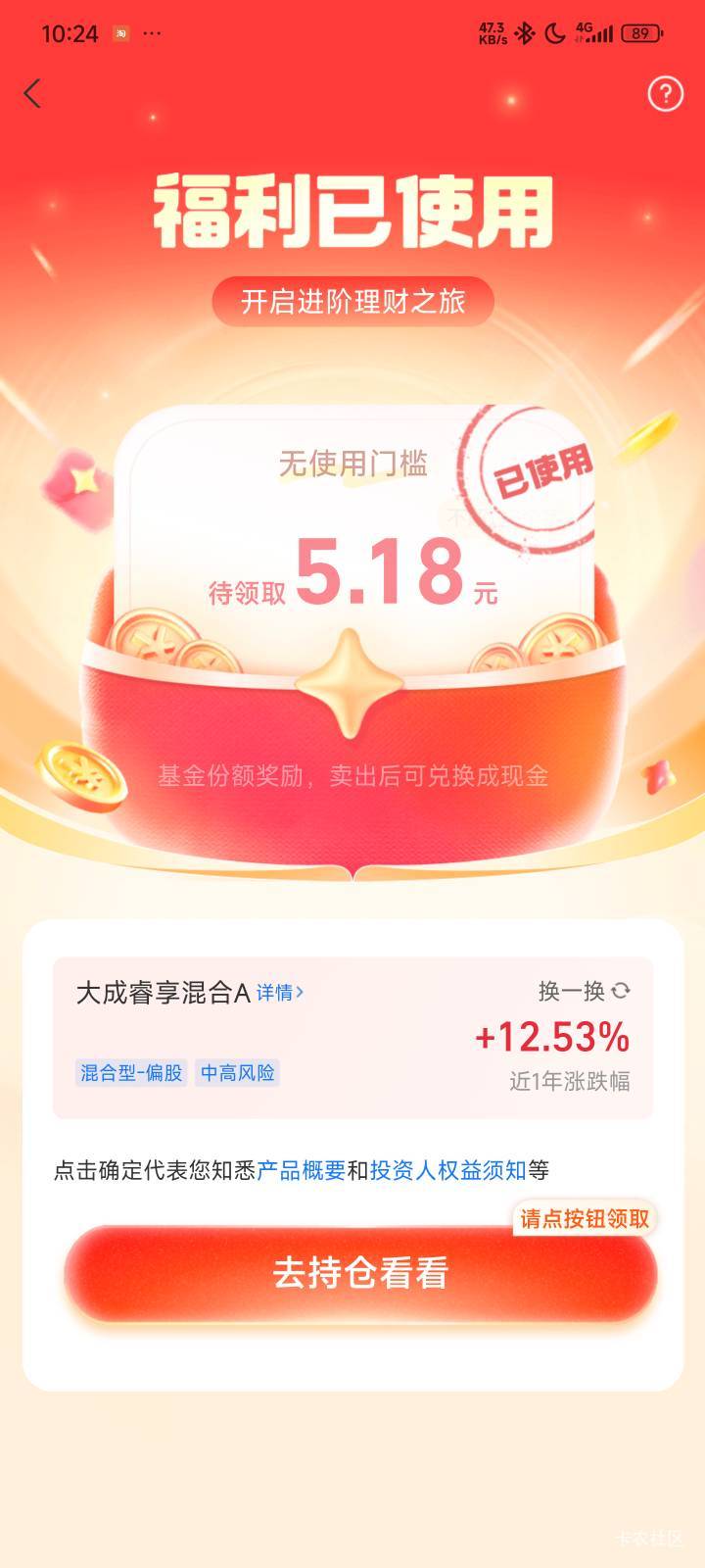 支付宝没有宠粉节那个只有这个


76 / 作者:蜉蝣6888 / 