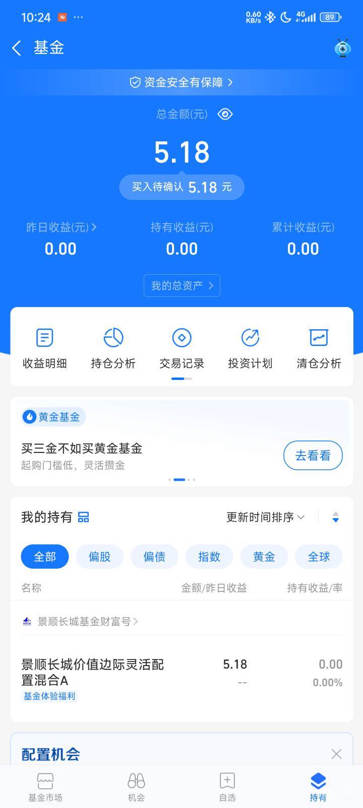 支付宝没有宠粉节那个只有这个


11 / 作者:蜉蝣6888 / 