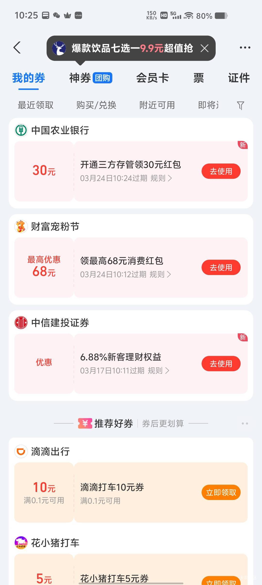 鸡付宝证券绑卡一个30,一个50，要绑定的银行不一样，老哥们两个可以一起拿吗，绑了一87 / 作者:毛毛毛毛雨 / 