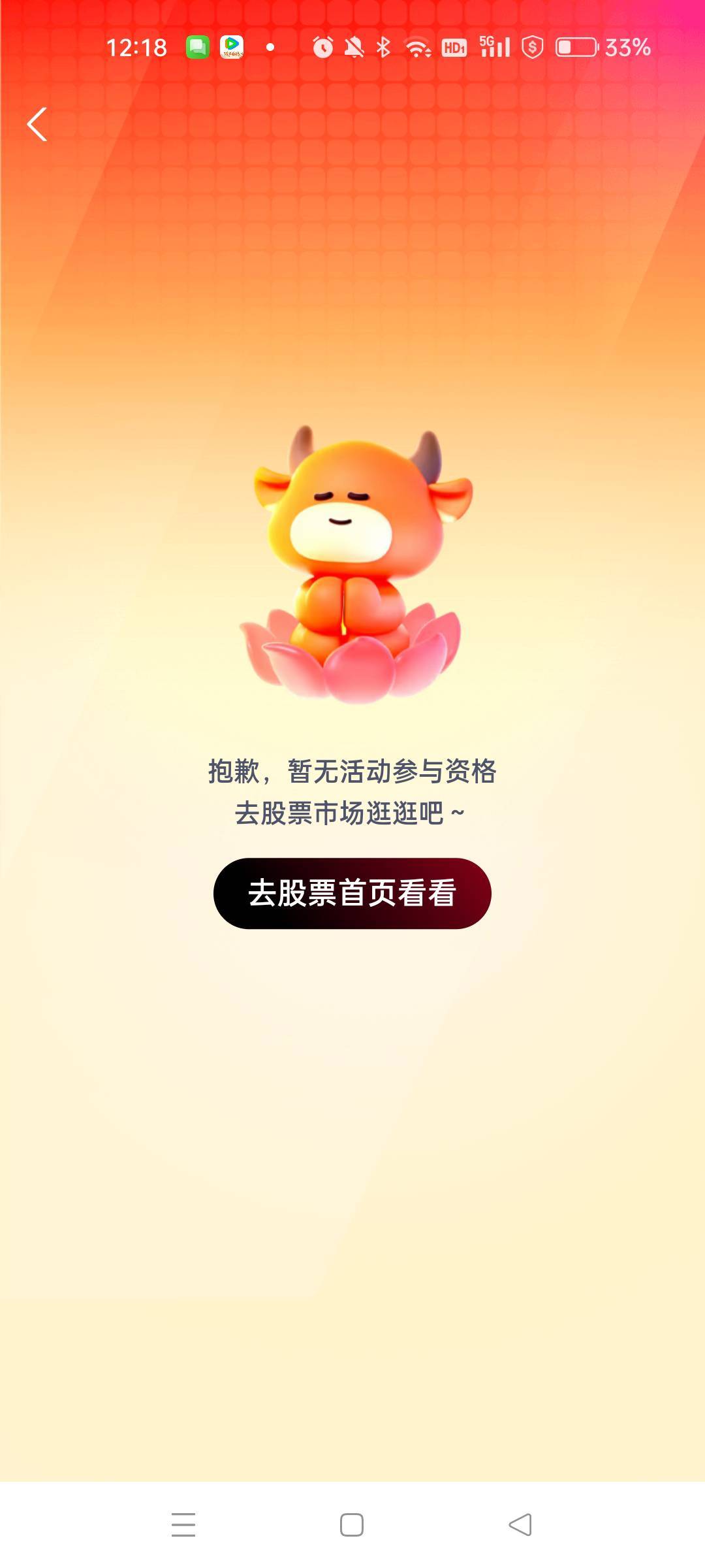 就一个号有入口，但是没资格


70 / 作者:沃德寄八狠大 / 