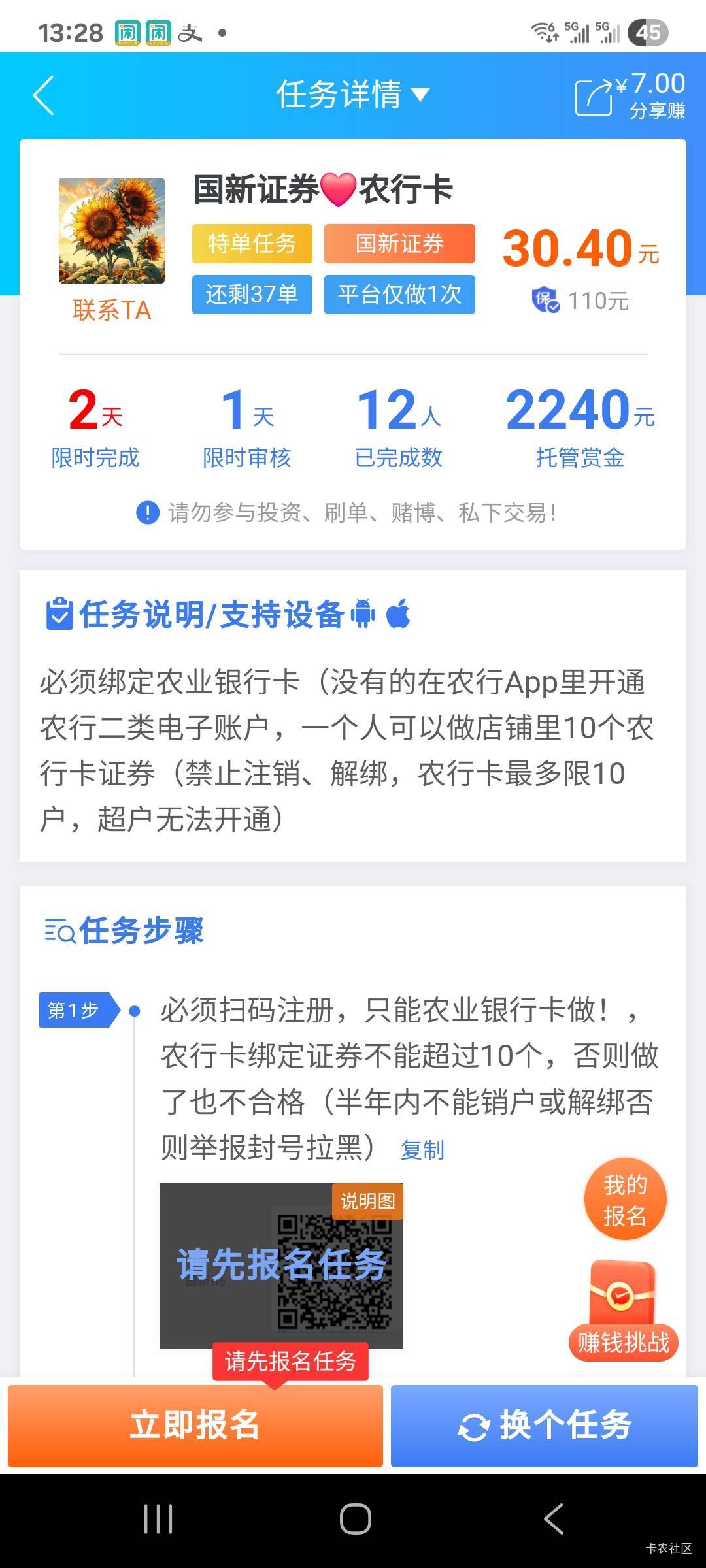 这个人可以做吗？

49 / 作者:胖雄 / 
