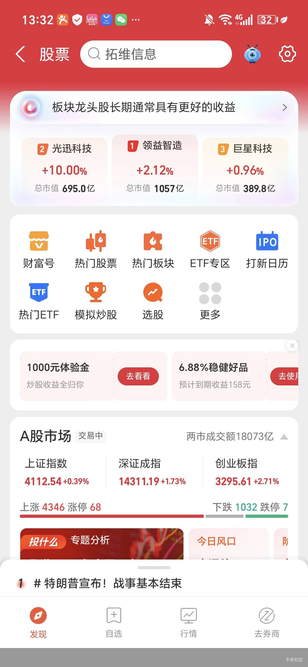 晒收益在哪里？怎么我找不到，我开过户，但没买过



1 / 作者:且听风吟.. / 