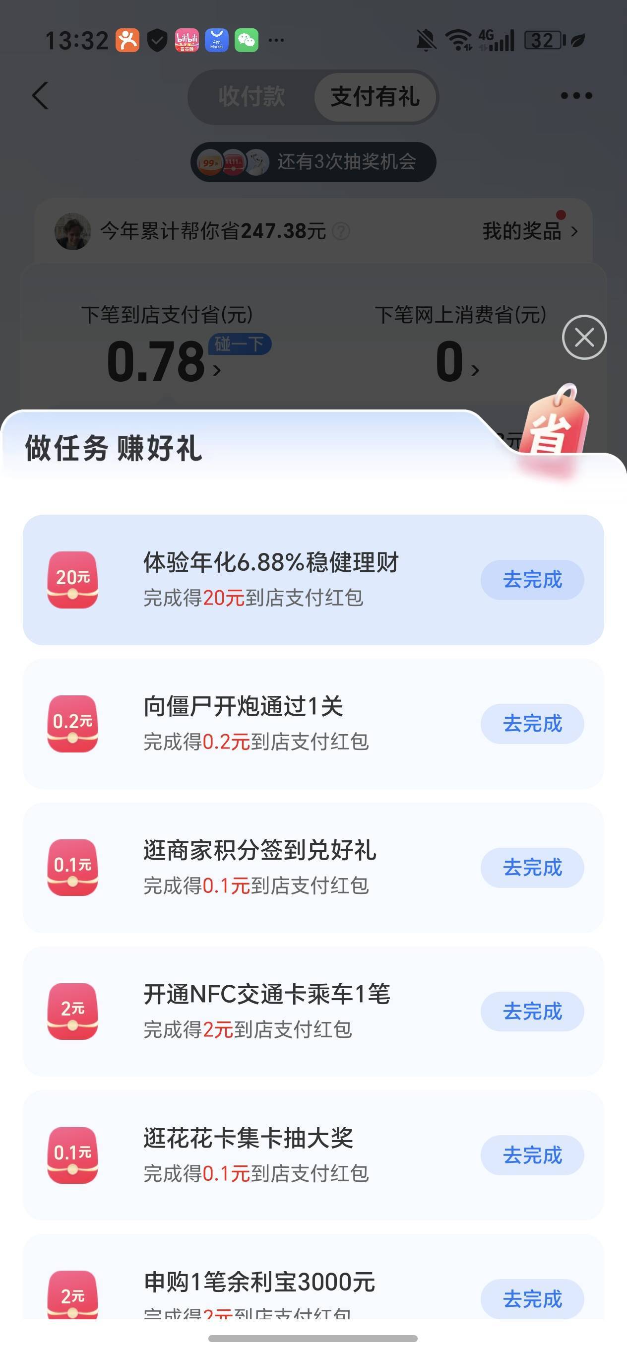 晒收益在哪里？怎么我找不到，我开过户，但没买过



39 / 作者:且听风吟.. / 