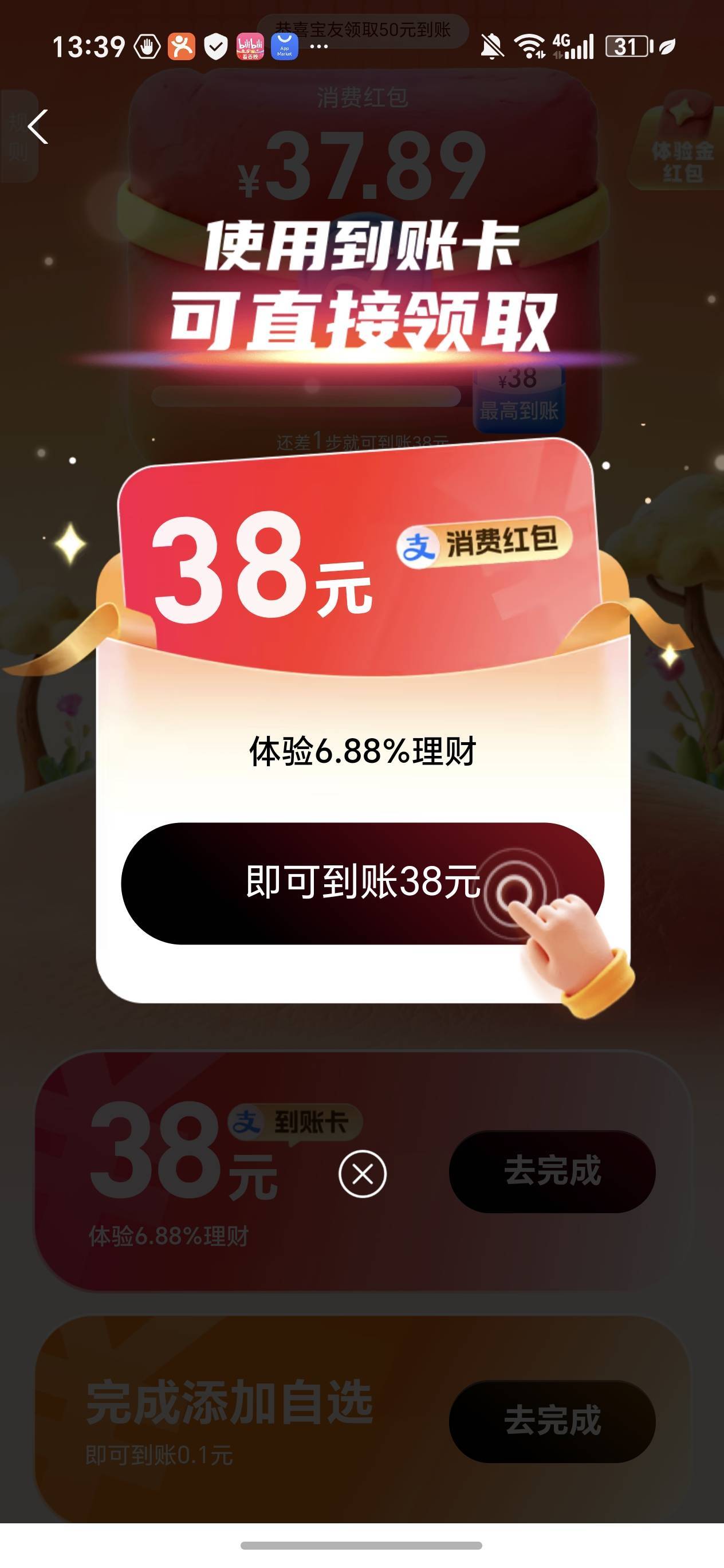 晒收益在哪里？怎么我找不到，我开过户，但没买过



56 / 作者:且听风吟.. / 