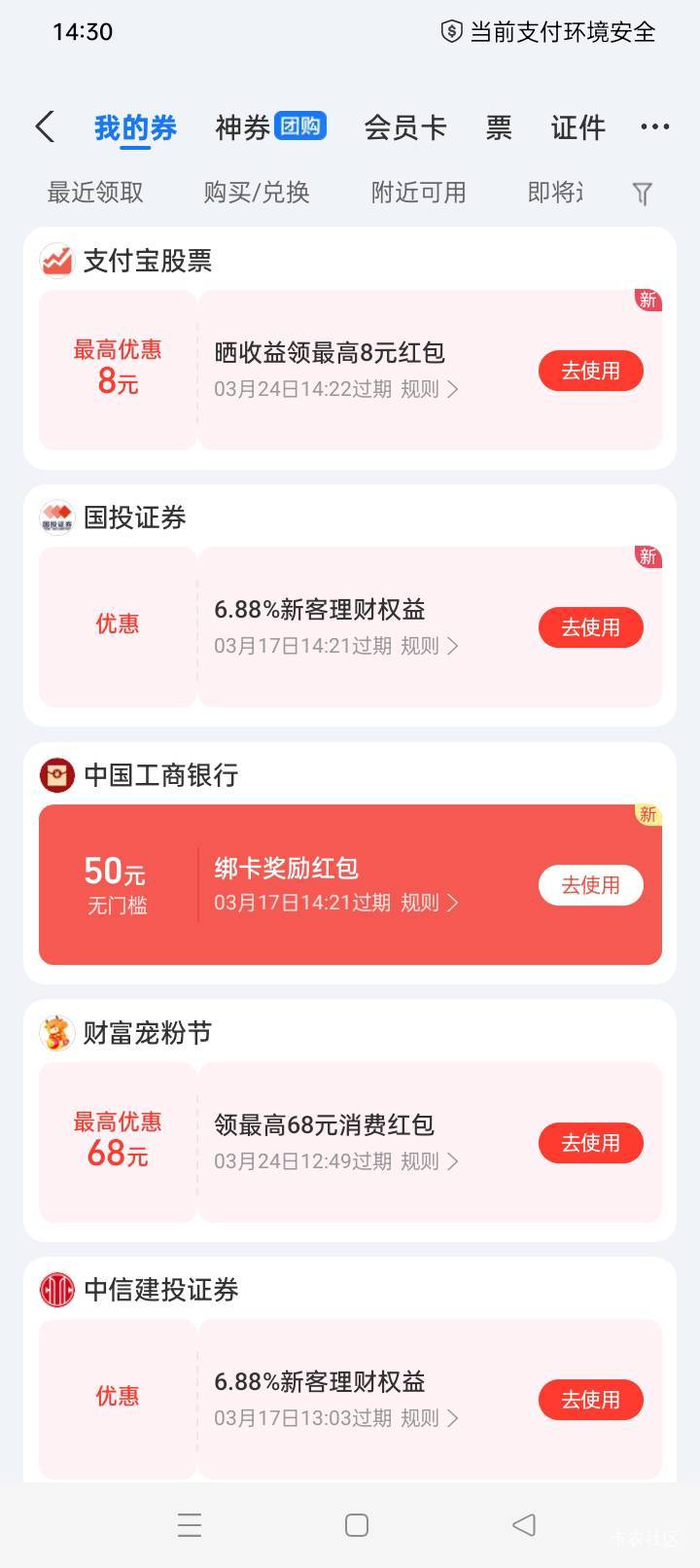 我怎么只有50，50+30怎么弄的？我绑的工商一类开的国投

48 / 作者:龍九、 / 