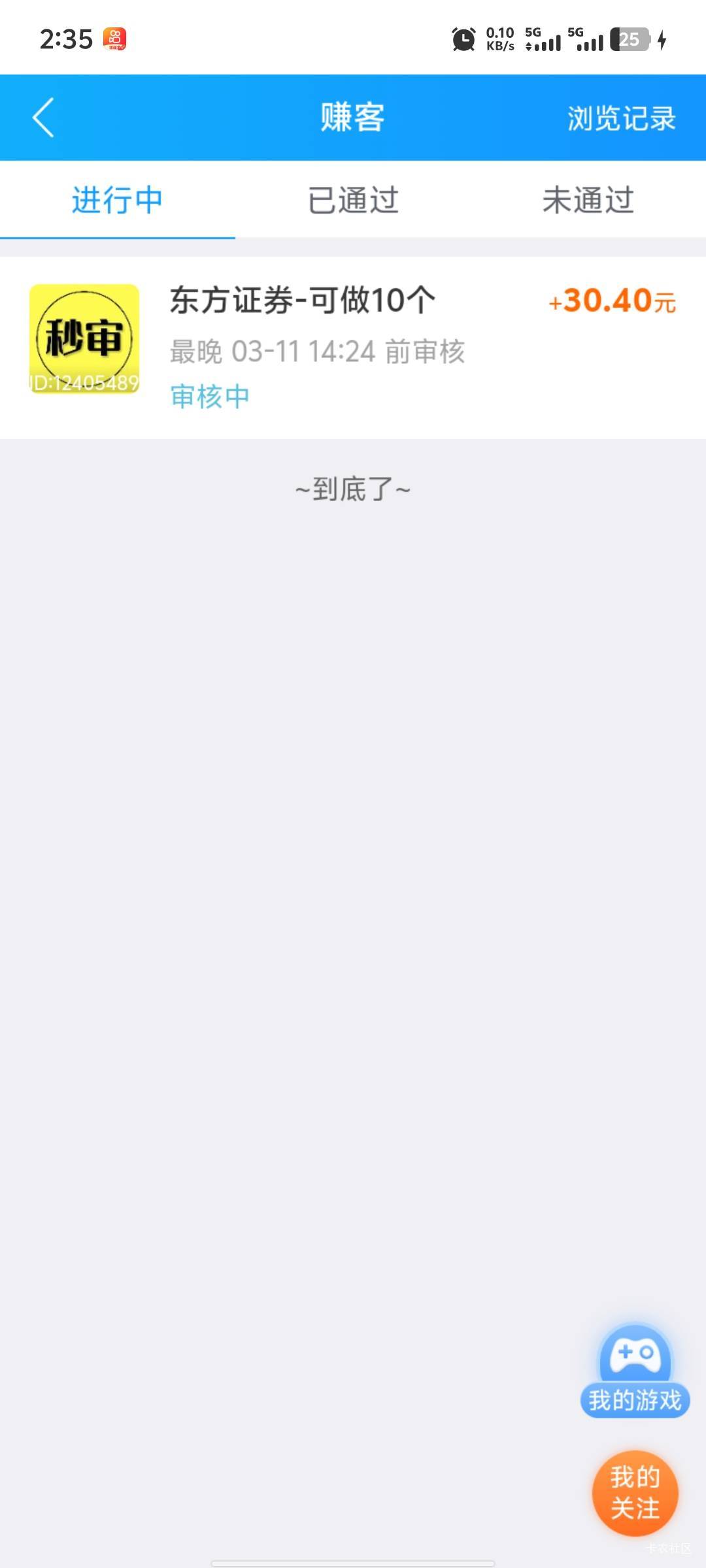 一天搞三个证券就行了


76 / 作者:破百哥 / 