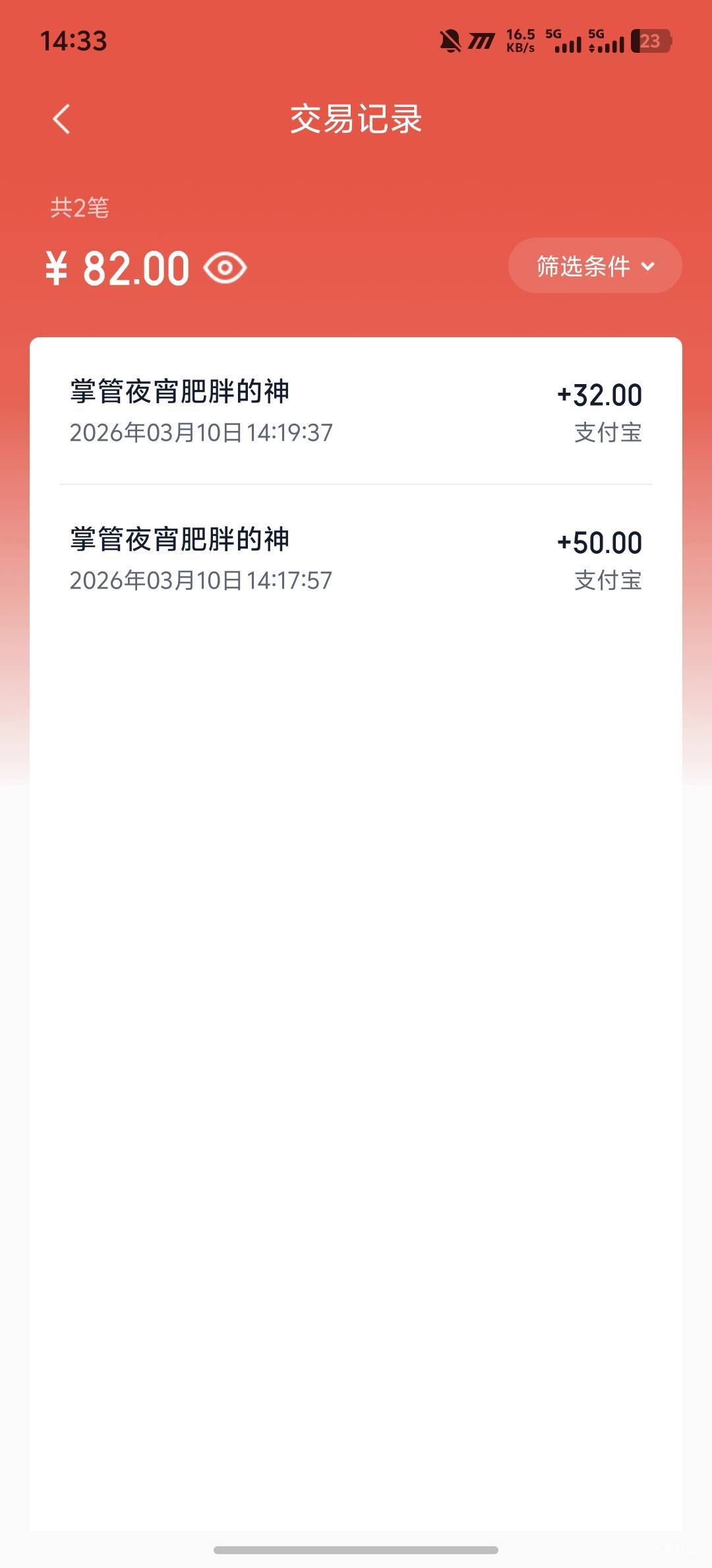 我t了一下数币，支付宝收的钱怎么没了我去


48 / 作者:羊毛怪01 / 