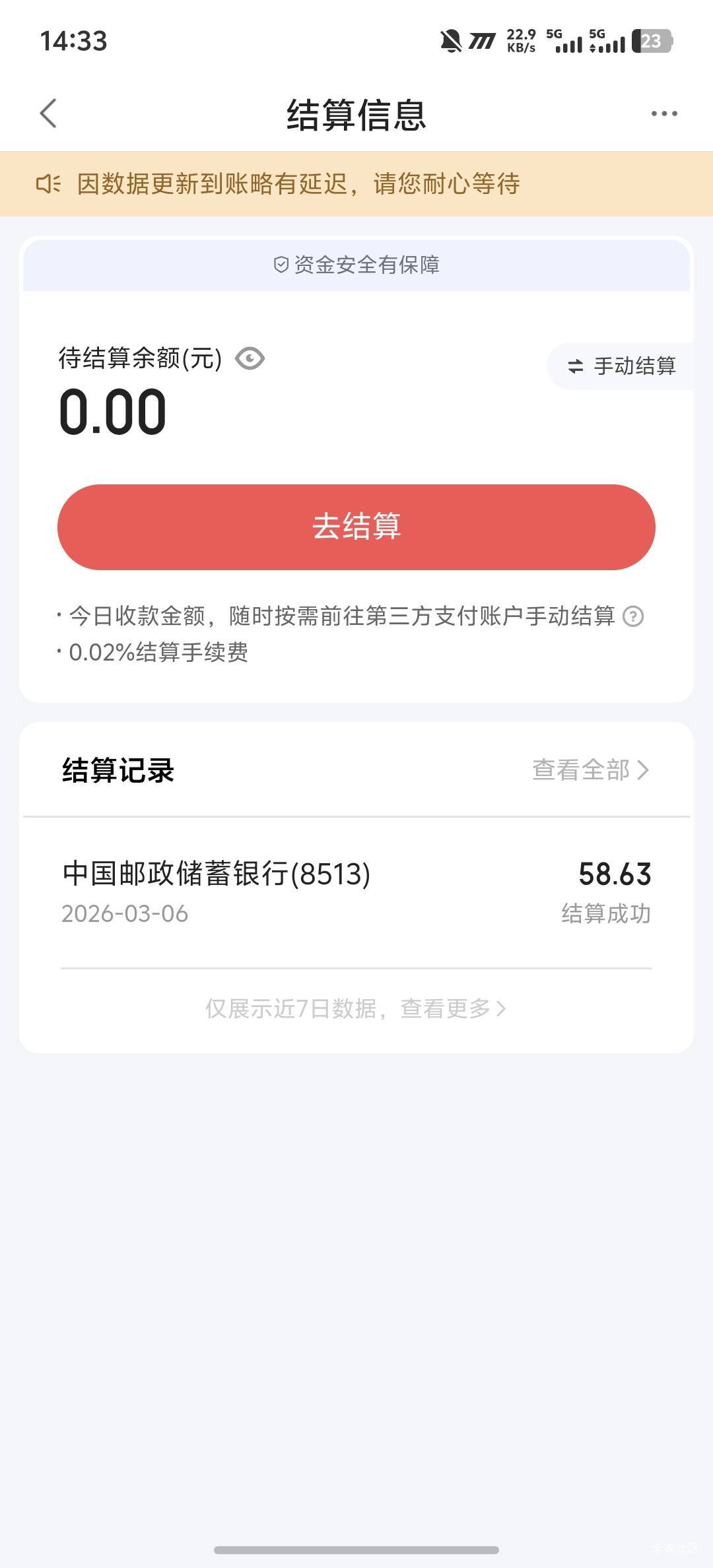 我t了一下数币，支付宝收的钱怎么没了我去


86 / 作者:羊毛怪01 / 