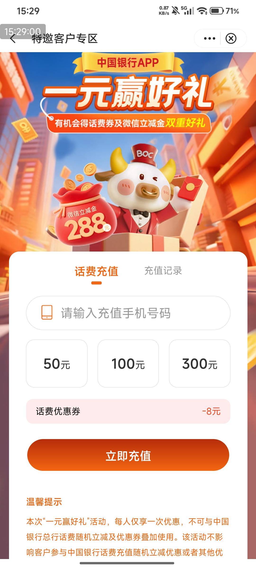 中行好像话费充值很慢，以前是很慢

27 / 作者:快马逐光 / 