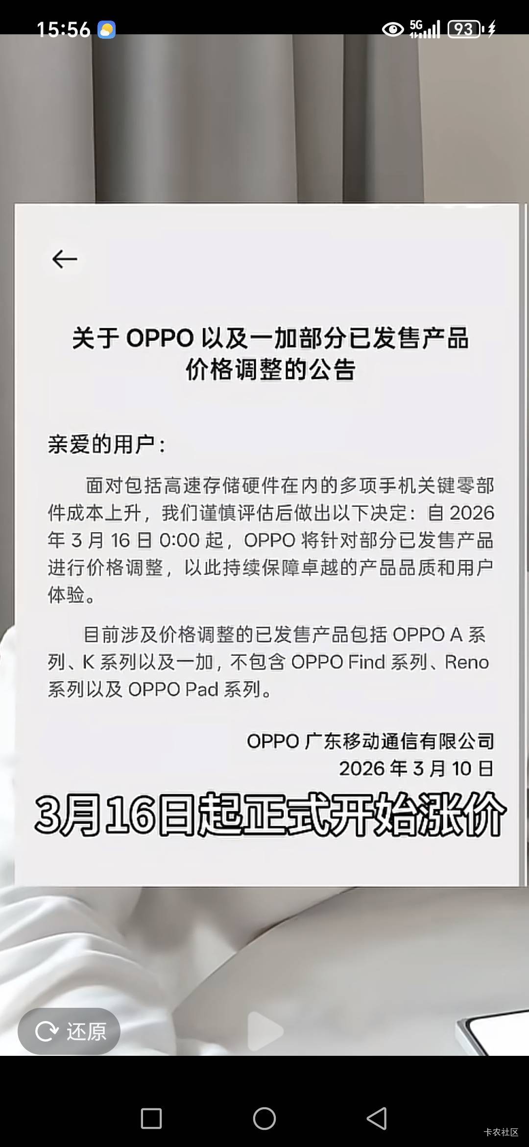 老哥们，手机马上涨价了，还有几天没买的赶快去买

63 / 作者:路人C / 