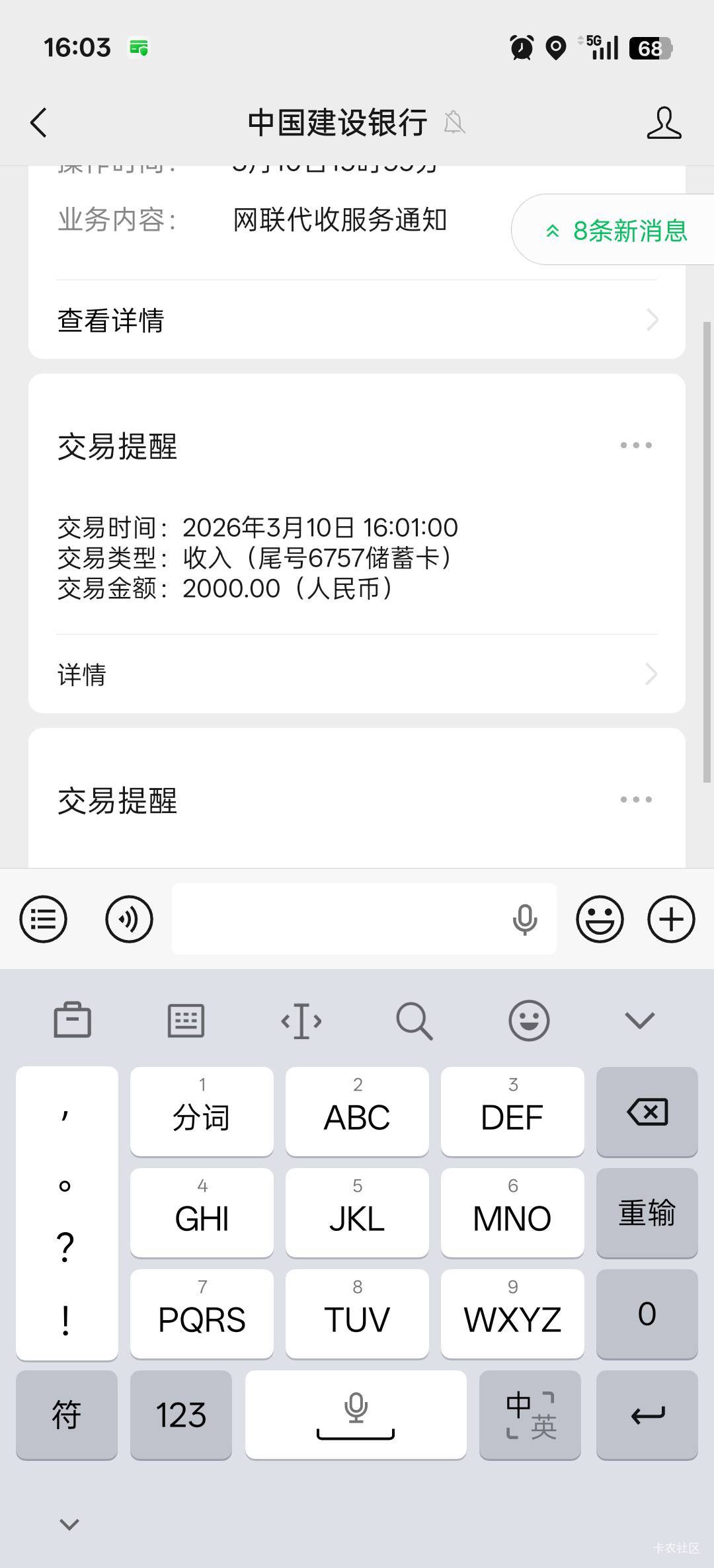 好分期复借四笔下了

74 / 作者:手机用户IM69153 / 
