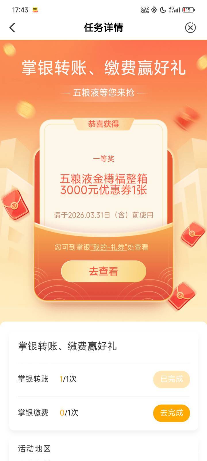 五粮液金樽福整箱3000元优惠券1张
老哥们，这有用吗？

41 / 作者:蜉蝣6888 / 
