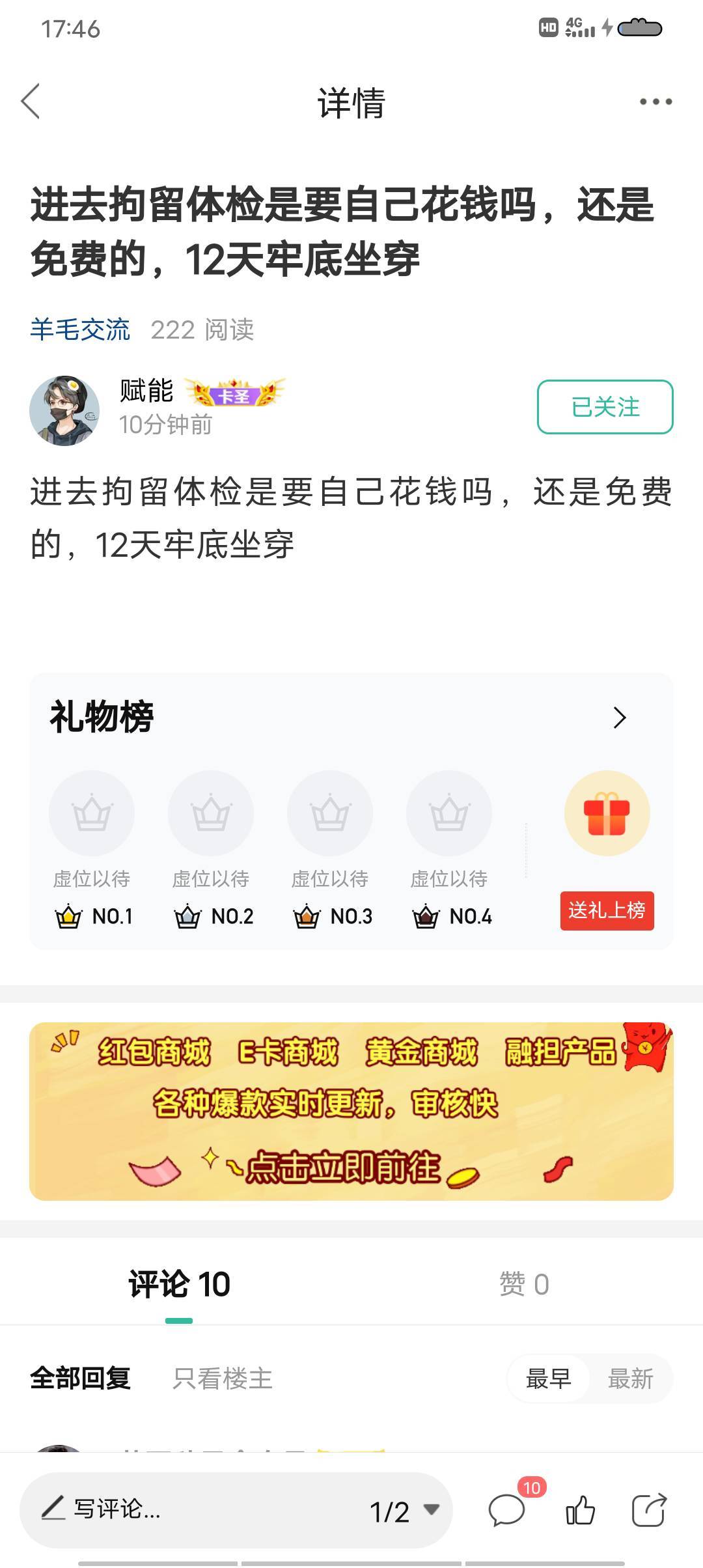 这老哥害怕这个，按照老哥们熬夜吃不好的身体体质都废了不是心脏病就是那个病的，体检52 / 作者:卡农超级元老 / 