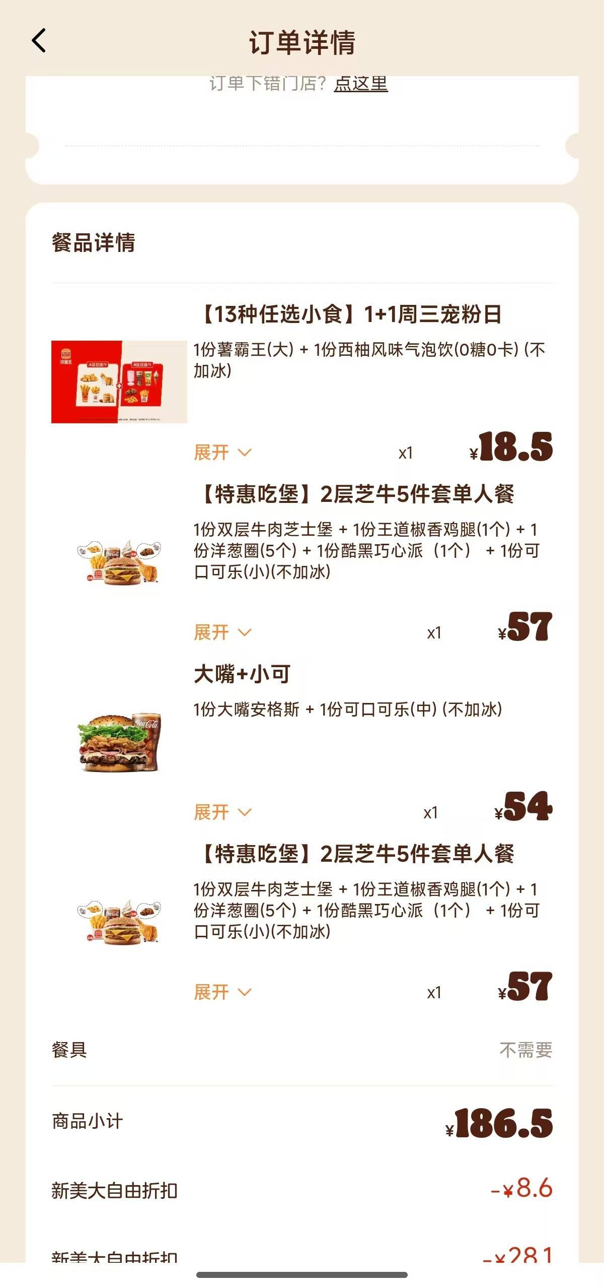 55块买了这么多汉堡王。一个人吃，是不是大肥猪

33 / 作者:卡农饭店 / 