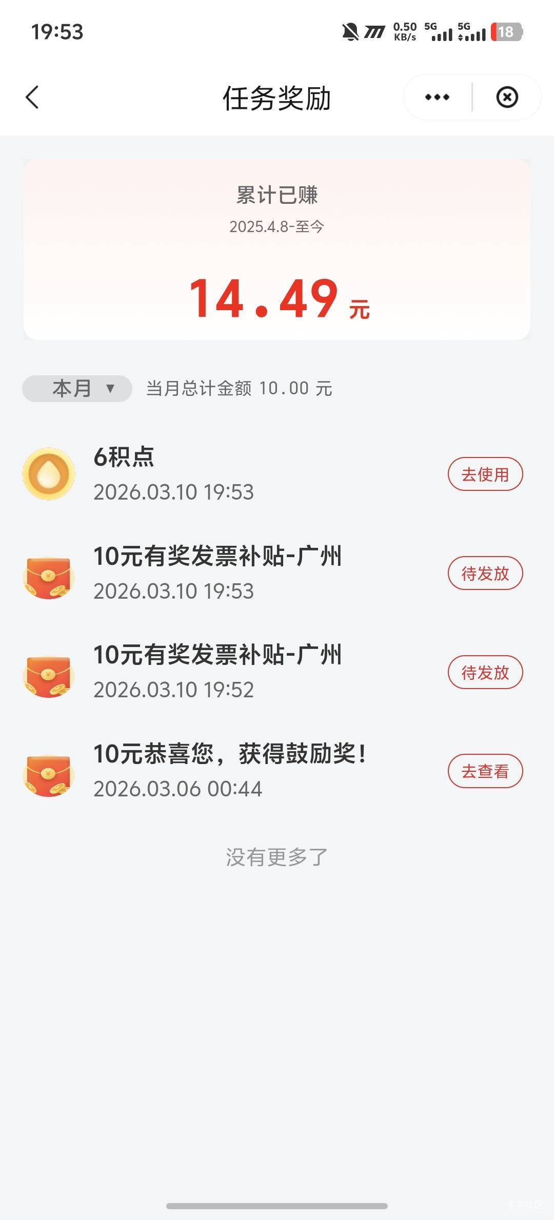 美团外卖一百以上找商家开了发票，抽中20

3 / 作者:羊毛怪01 / 