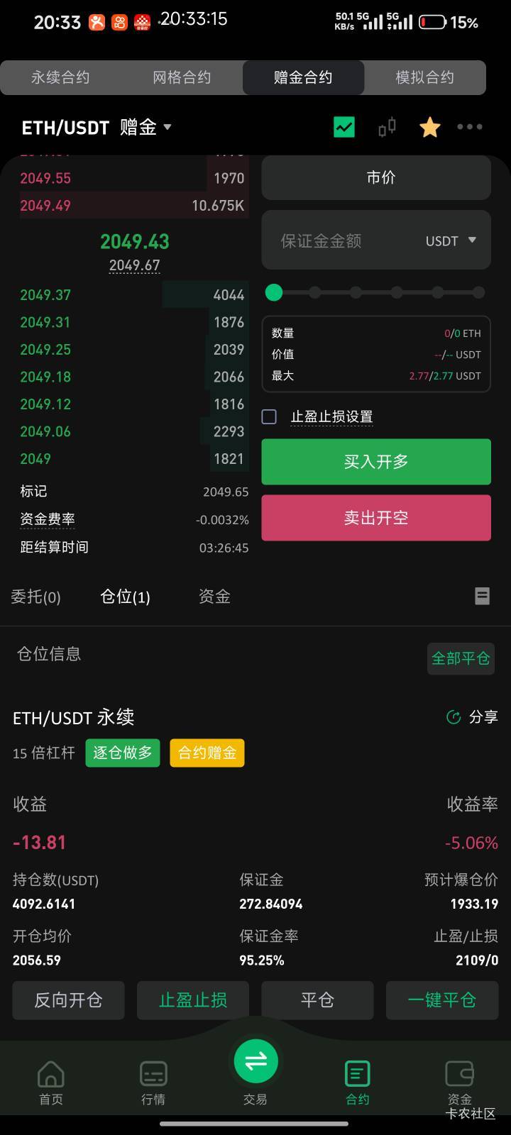 别砸了我就想攒点本金

57 / 作者:Get沐沐 / 