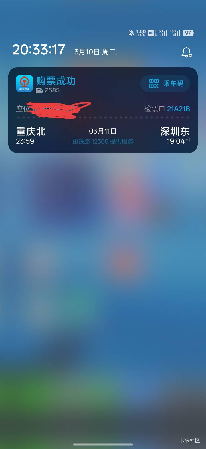 重庆的兄弟伙些有没有一起去东莞挂壁的，重庆到东莞没有卧铺票，只能多买一个站了，多49 / 作者:Lanceshu / 