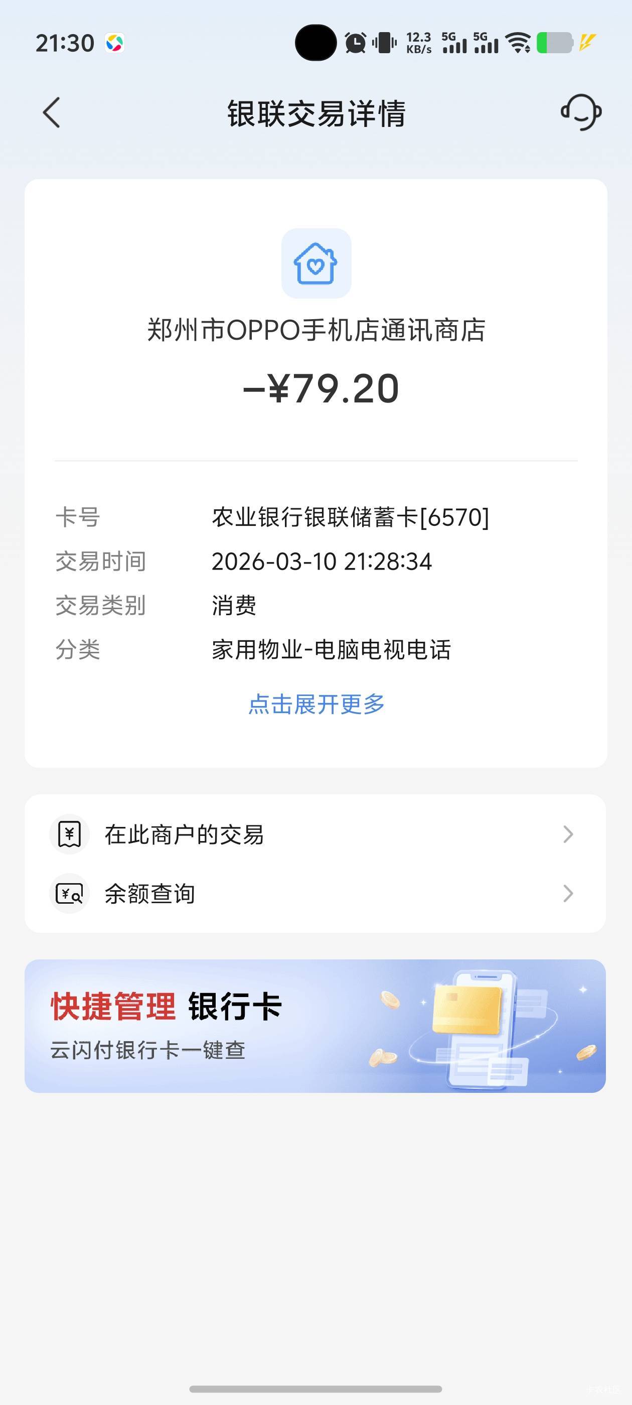 义乌吃上，希望别被制裁

70 / 作者:古河早苗 / 