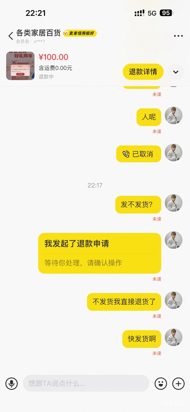 哪位老哥，我已经仅退货了，别到时候怪我

64 / 作者:潮汕陈奕迅 / 