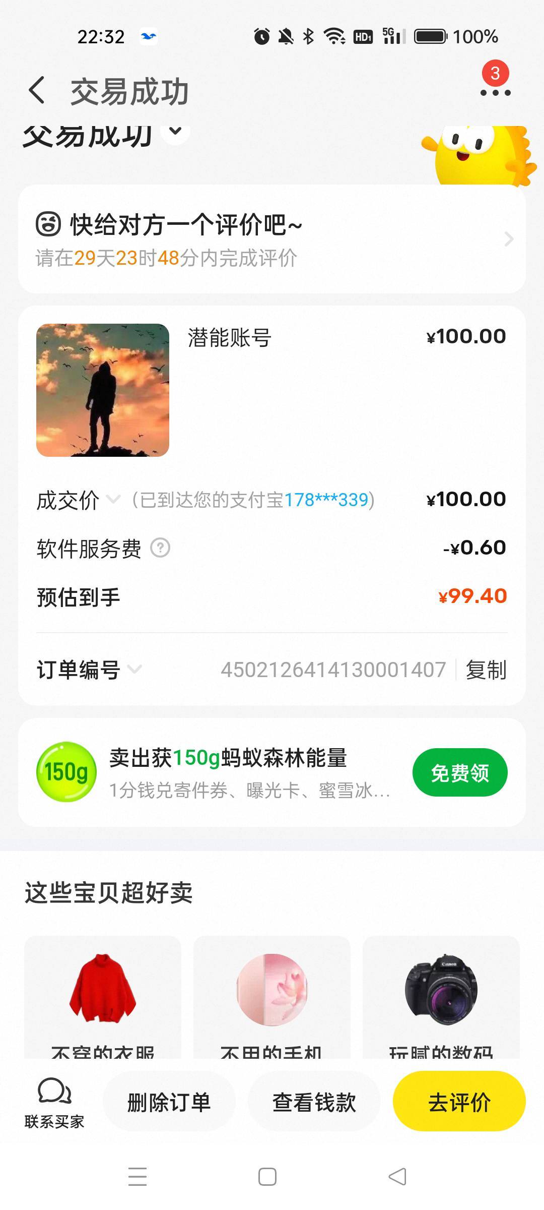 戒了，以后再也不玩了，599的150出掉了


75 / 作者:沃德寄八狠大 / 