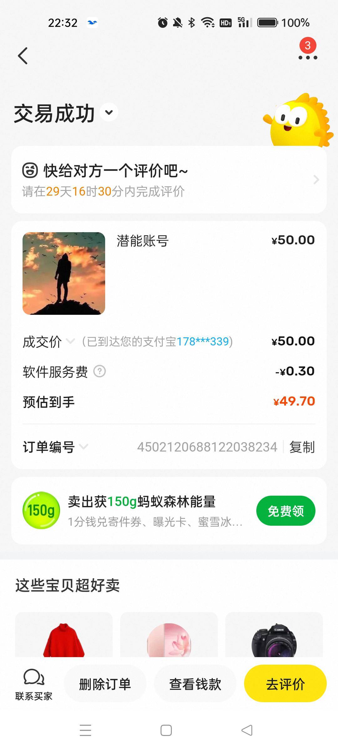 戒了，以后再也不玩了，599的150出掉了


13 / 作者:沃德寄八狠大 / 