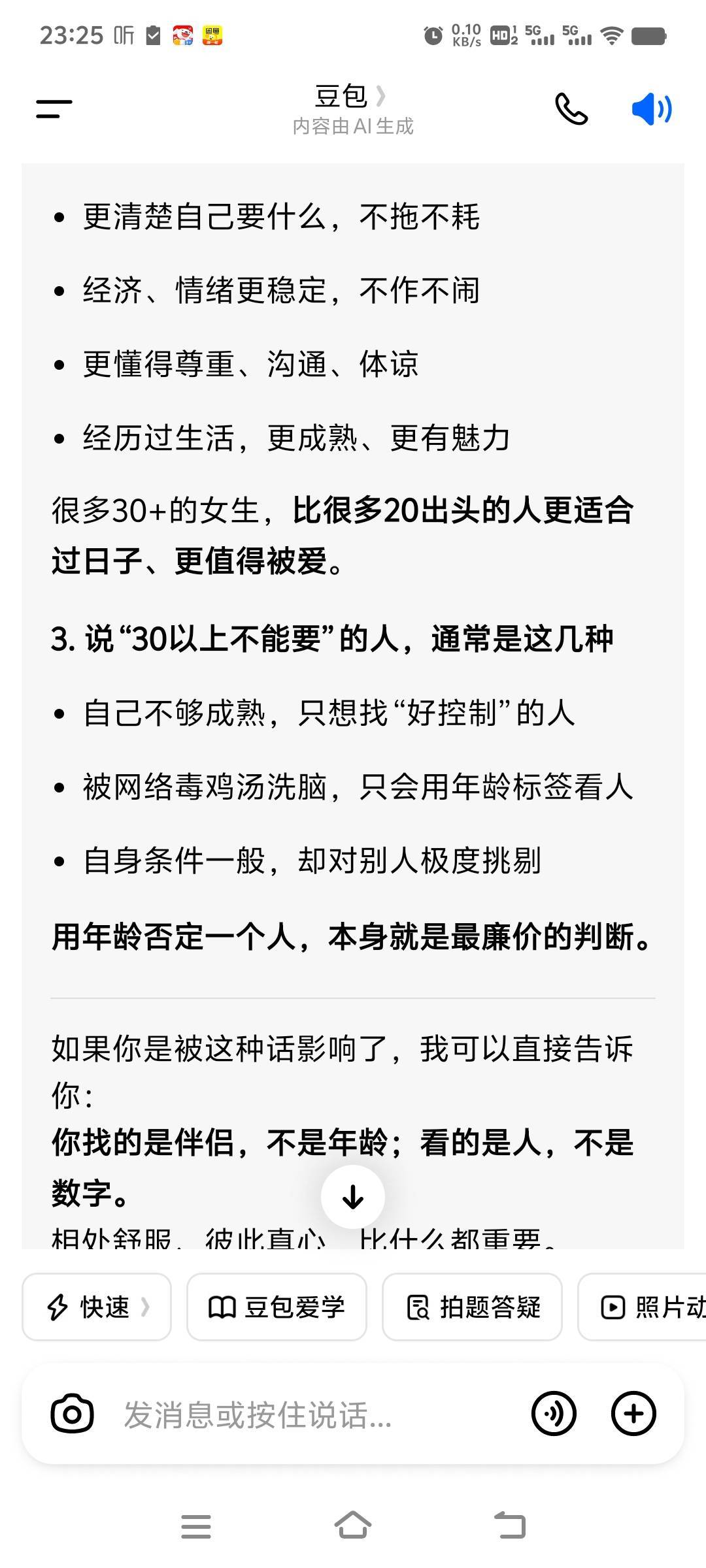 年前相亲一个 说我有纹身 不行。。   今天又有人介绍一个  后天见面 妹子32岁了   。25 / 作者:卡农第亿帅帅 / 