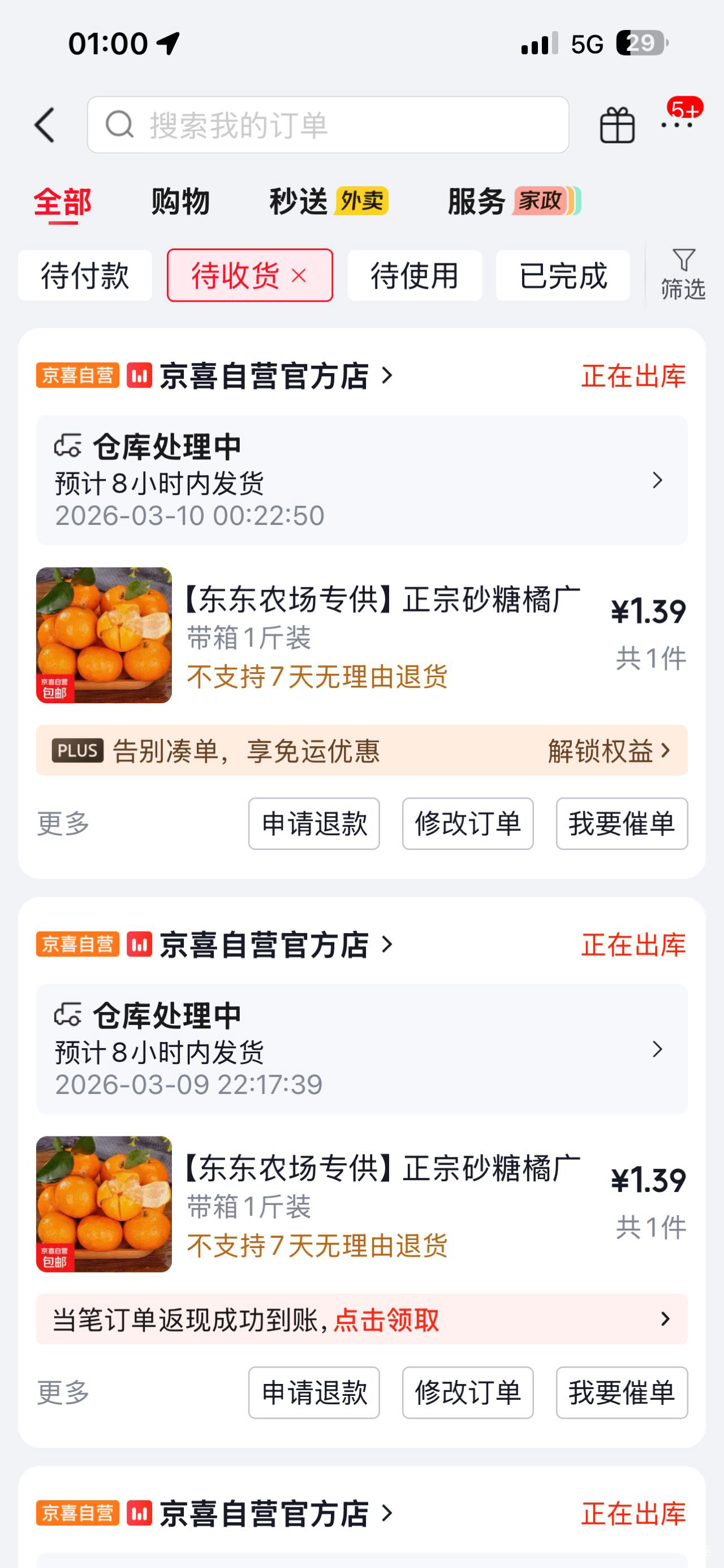 美滋滋



98 / 作者:小熊科技 / 