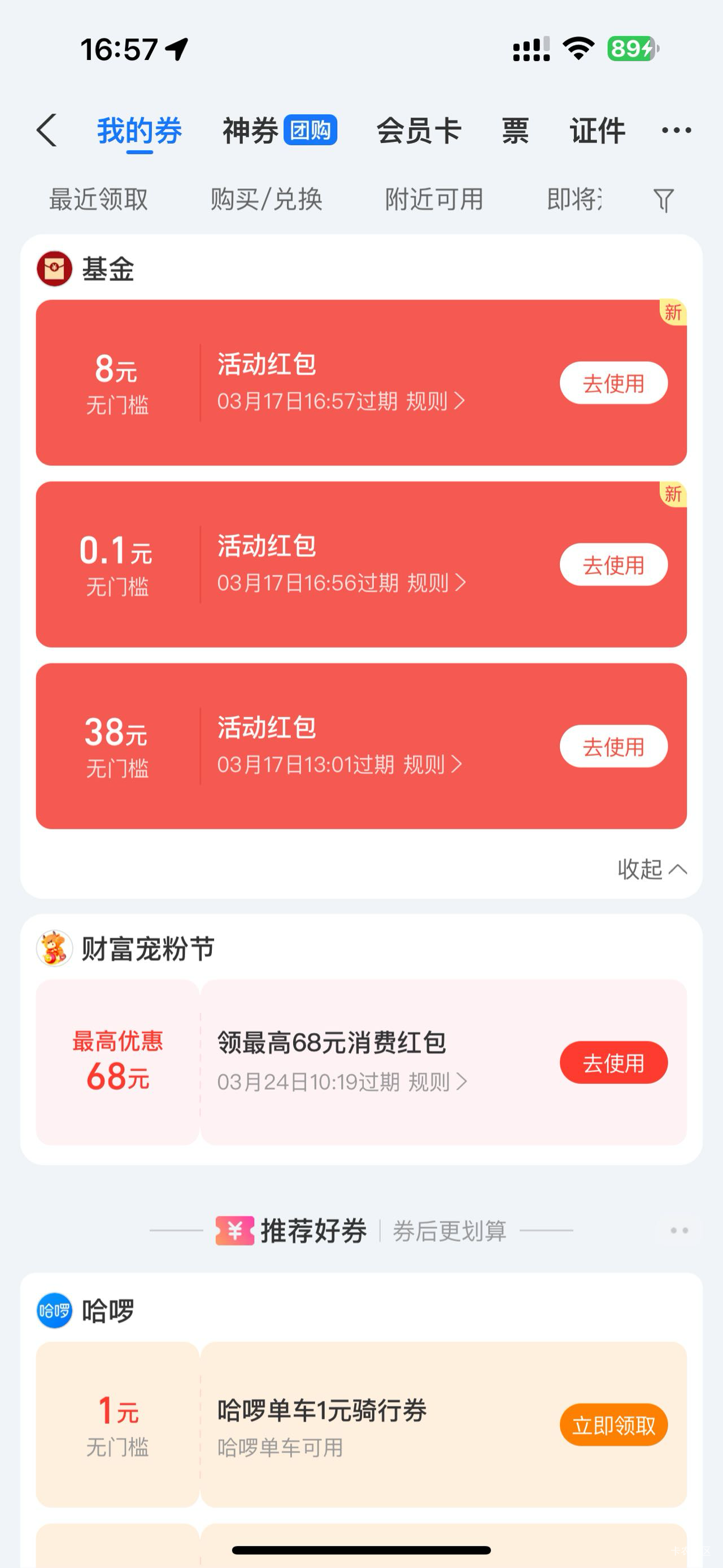 老用户也有买入晒收益

96 / 作者:懒羊羊的嘻嘻 / 