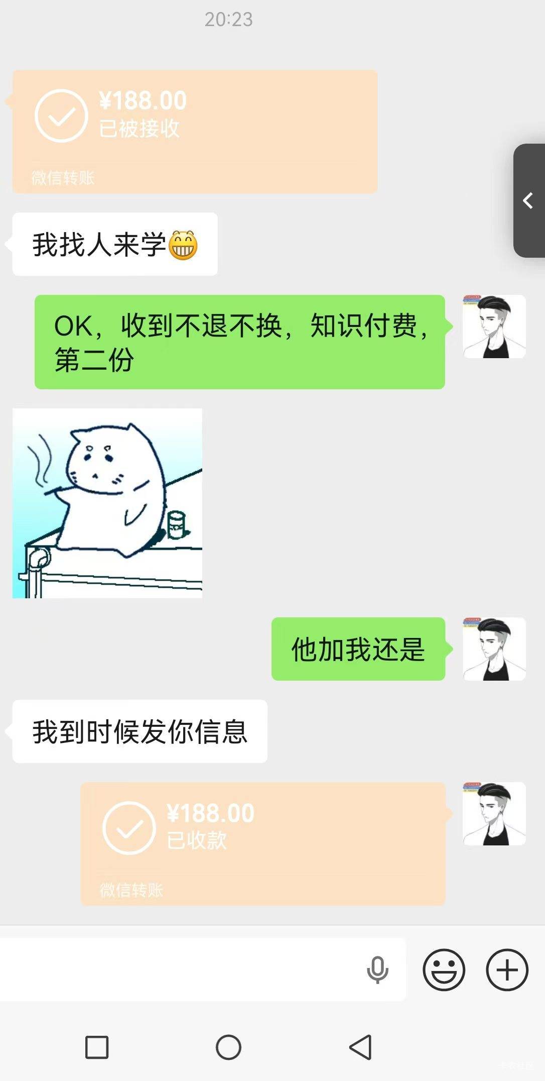 我仙仙仙花钱买来的东西，我卖给有需要的人卖不得？
我帮助了他，他得到了好处，他不33 / 作者:A仙仙仙 / 