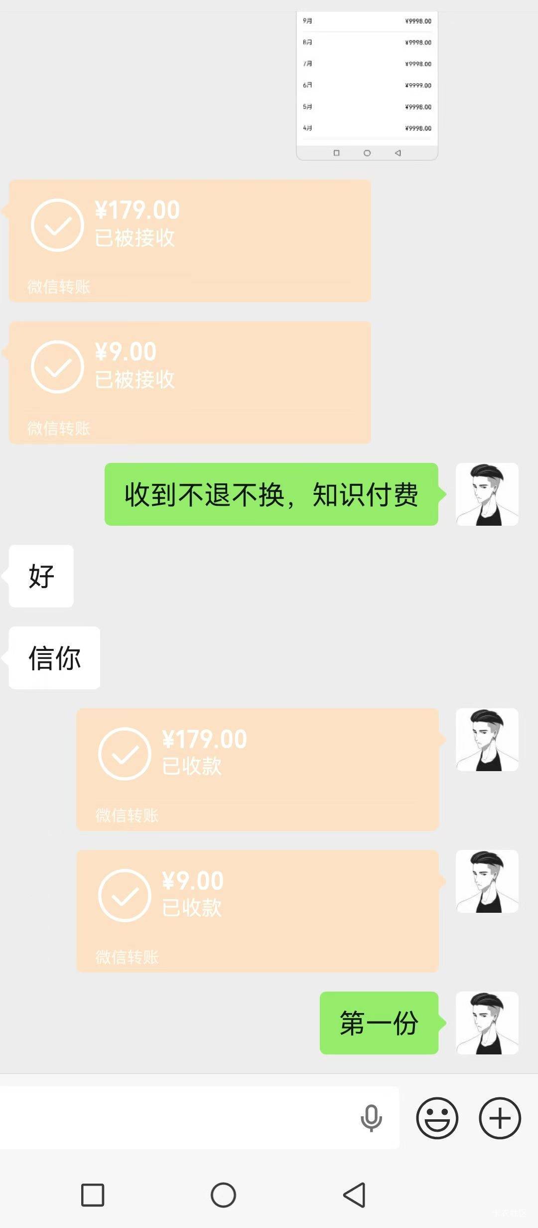 我仙仙仙花钱买来的东西，我卖给有需要的人卖不得？
我帮助了他，他得到了好处，他不24 / 作者:A仙仙仙 / 