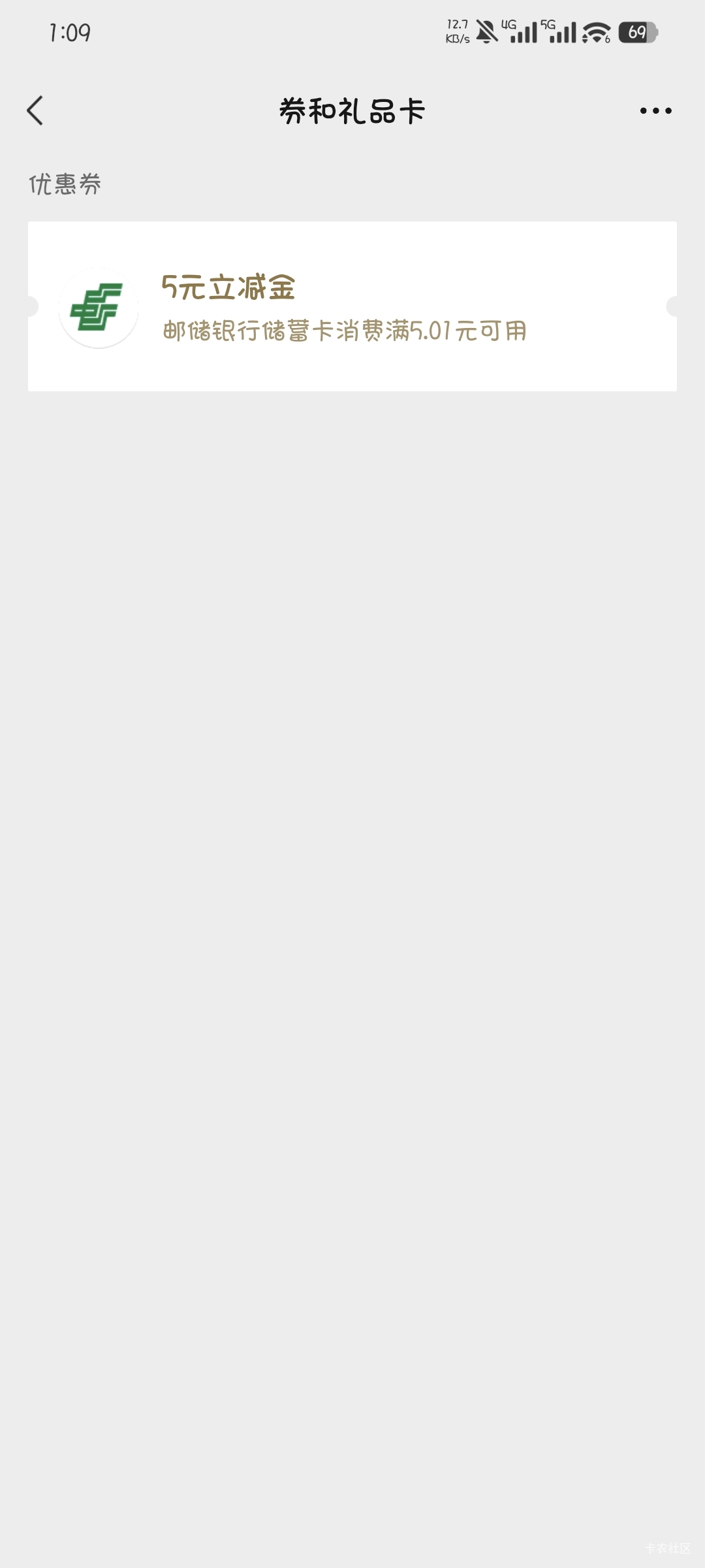 邮生活拿下4个V，搞半天这么简单，一个料子就行，以前都没玩过

56 / 作者:撸口狂魔1996 / 