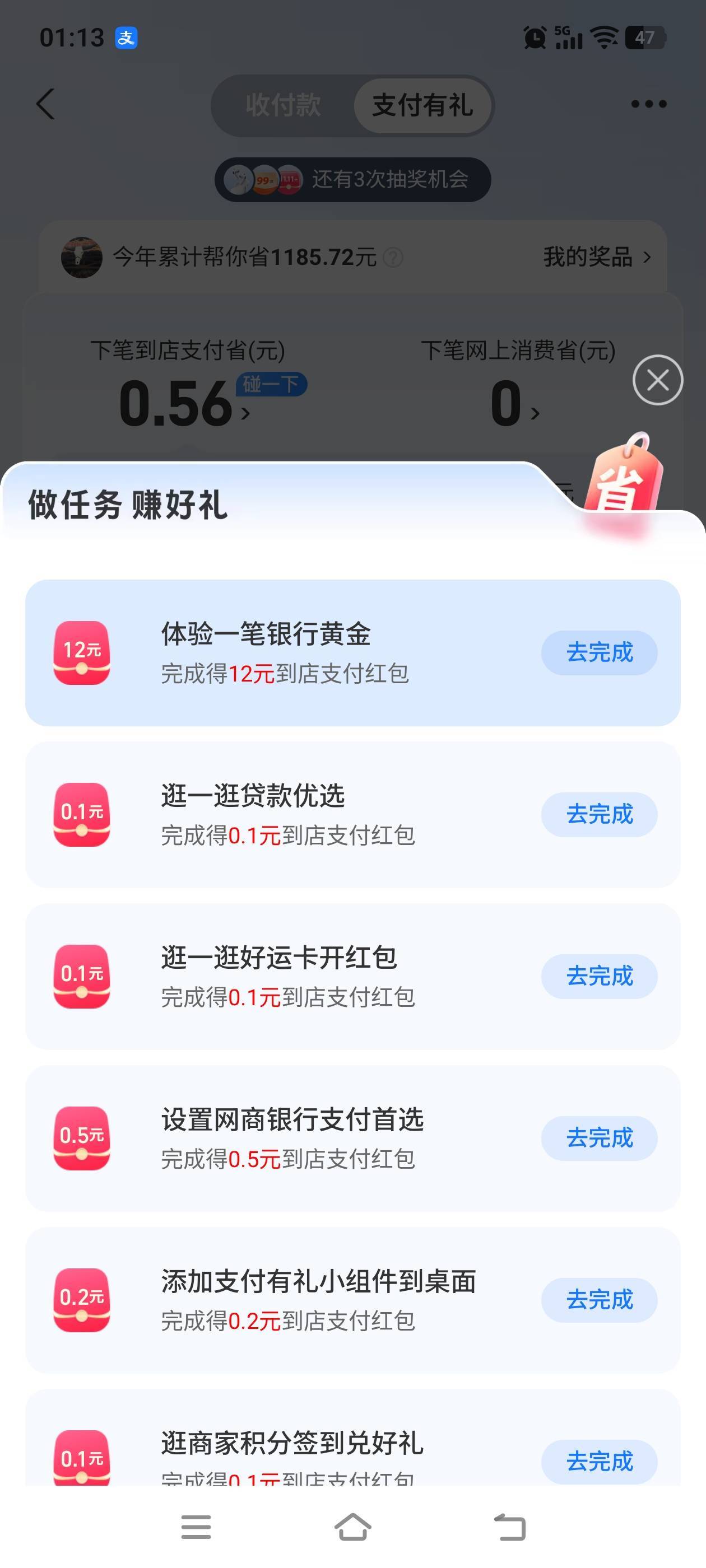 支付有礼任务体验黄金12

39 / 作者:雪漫青崖 / 