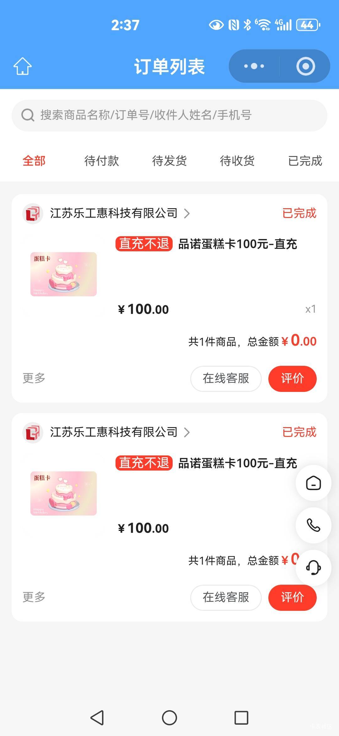 江苏工会蛋糕卡没有霸王买了买什么出好

14 / 作者:大杀四方 / 