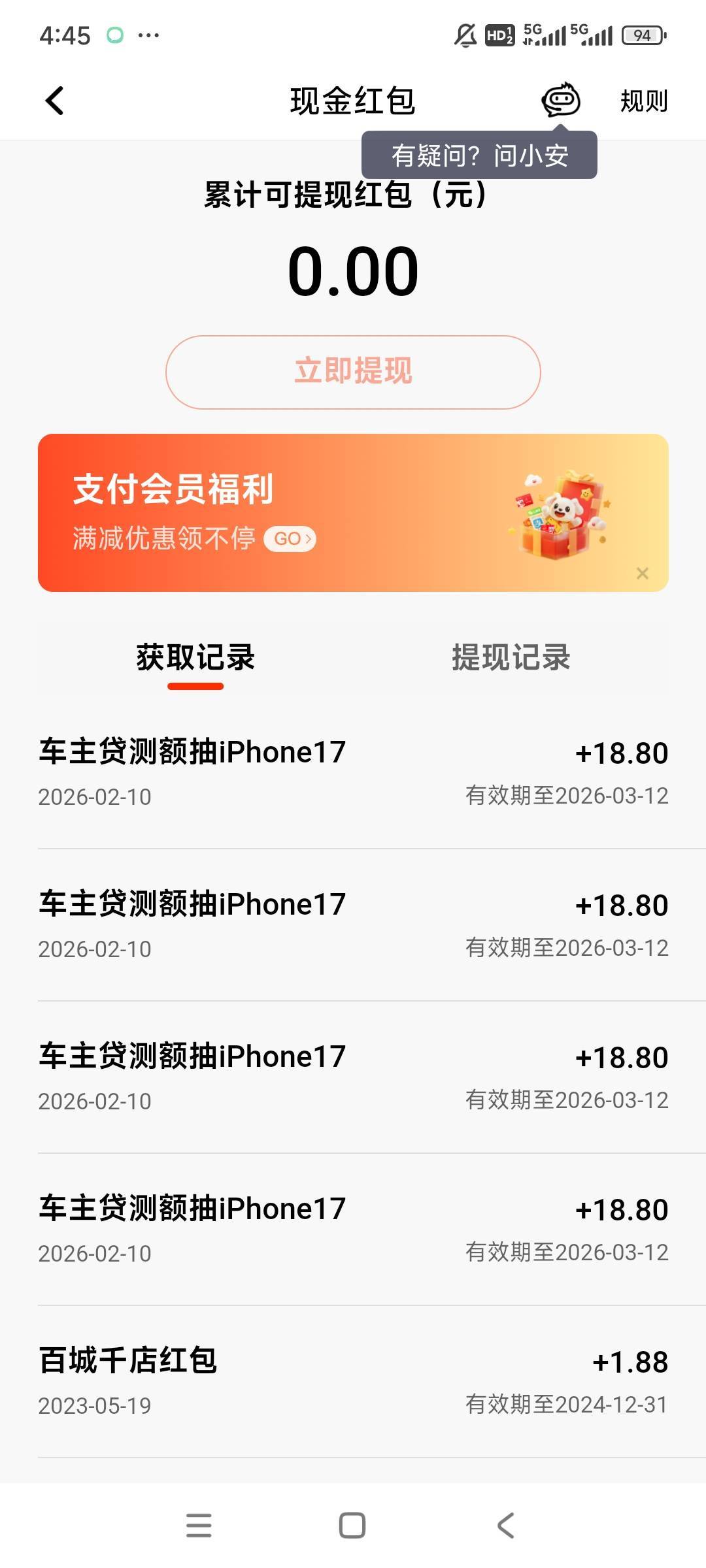 捡了18.8毛，平安上次只领了4次就不给了，刚刚无意中看了下给补发了。

39 / 作者:gzc544264755 / 