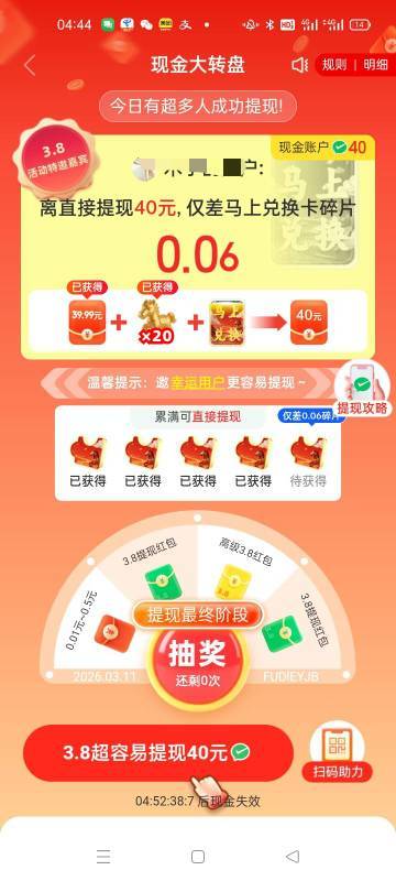 老哥们这种能成功不

93 / 作者:卡农挂逼大神 / 