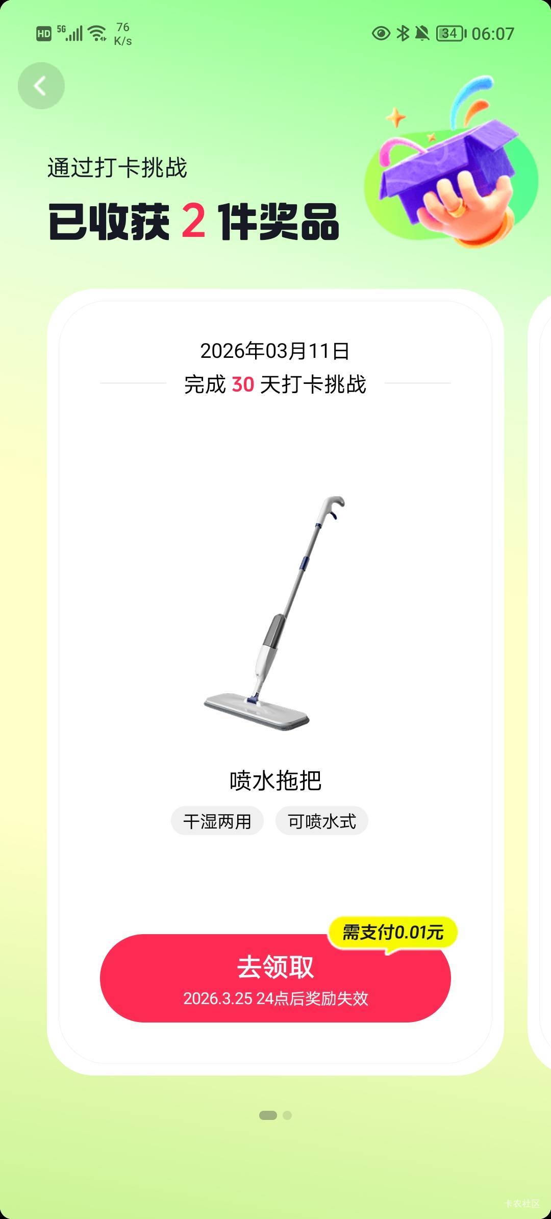 抖音又白打卡一个月。

53 / 作者:柠檬520 / 