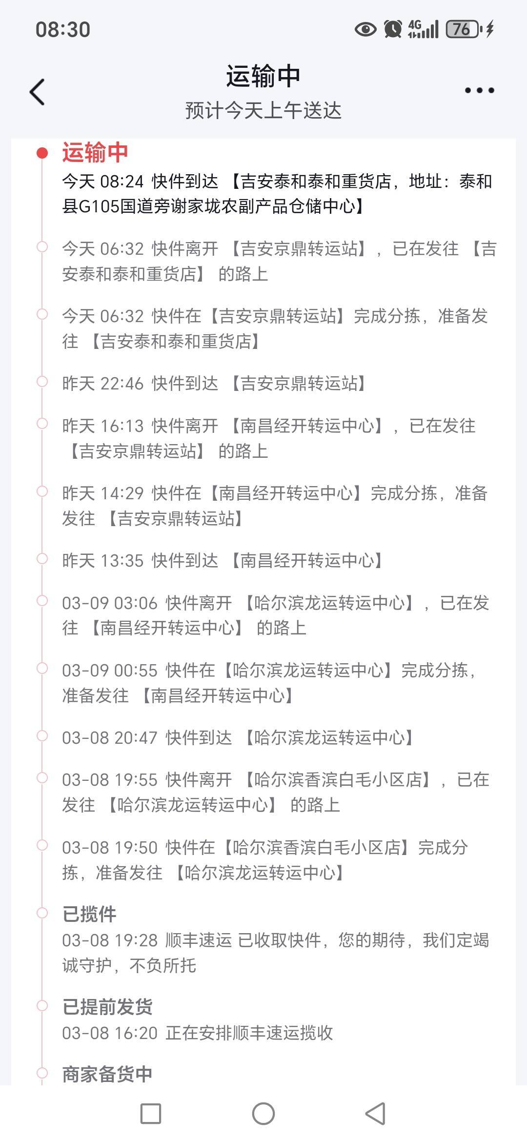 好期待呀，今天上午荣耀500pro到了

78 / 作者:路人C / 