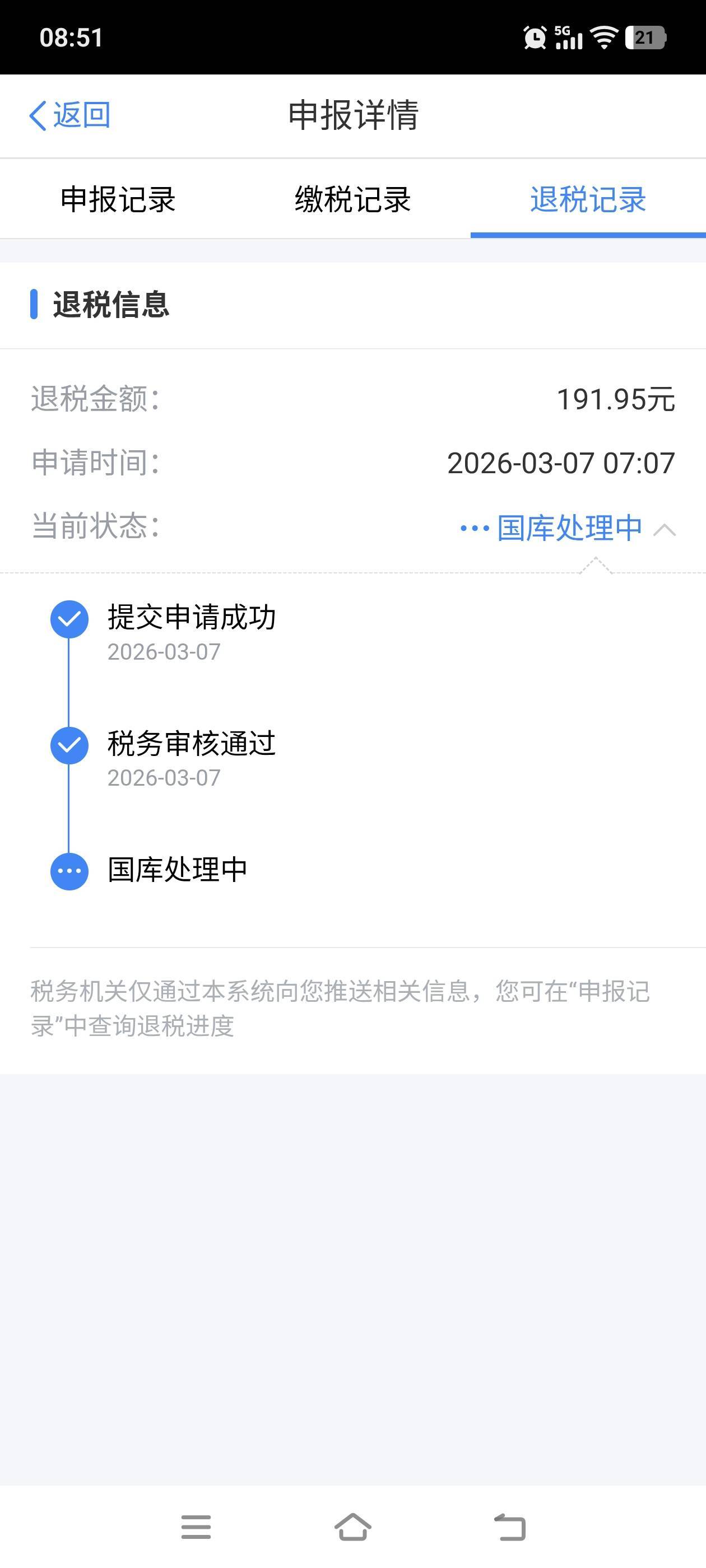 个税这是等待到账吧，昨天看状态还是审核中

18 / 作者:雪漫青崖 / 