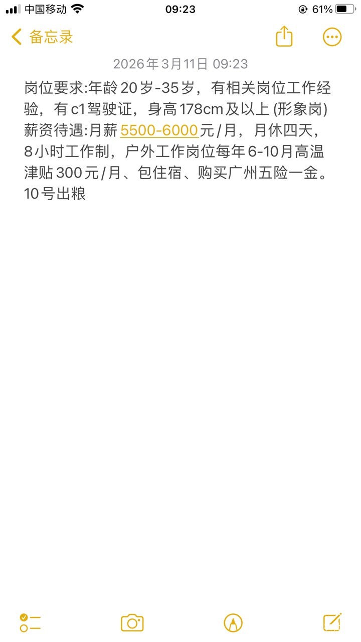 有没有花都老哥需要干保安的，已经稳住两年了。

25 / 作者:戒赌吧老哥 / 