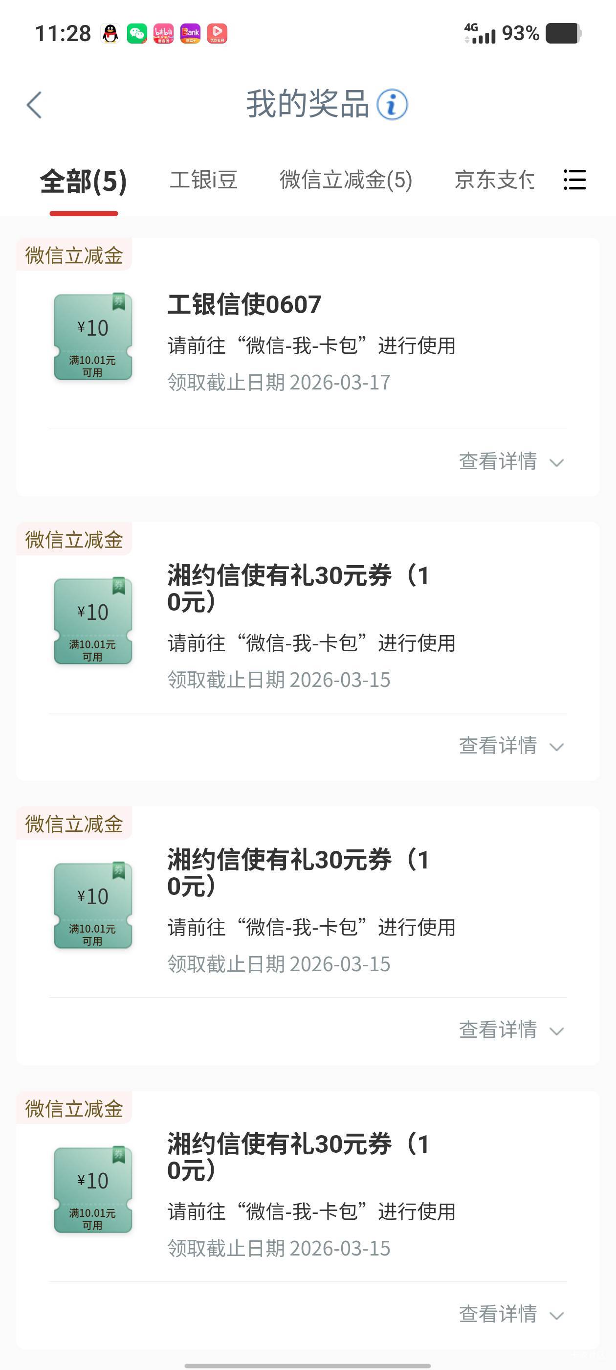 信使退挺快的，10几分钟就退了，湖南加遂宁润40，没招太饿了

55 / 作者:那年风月 / 