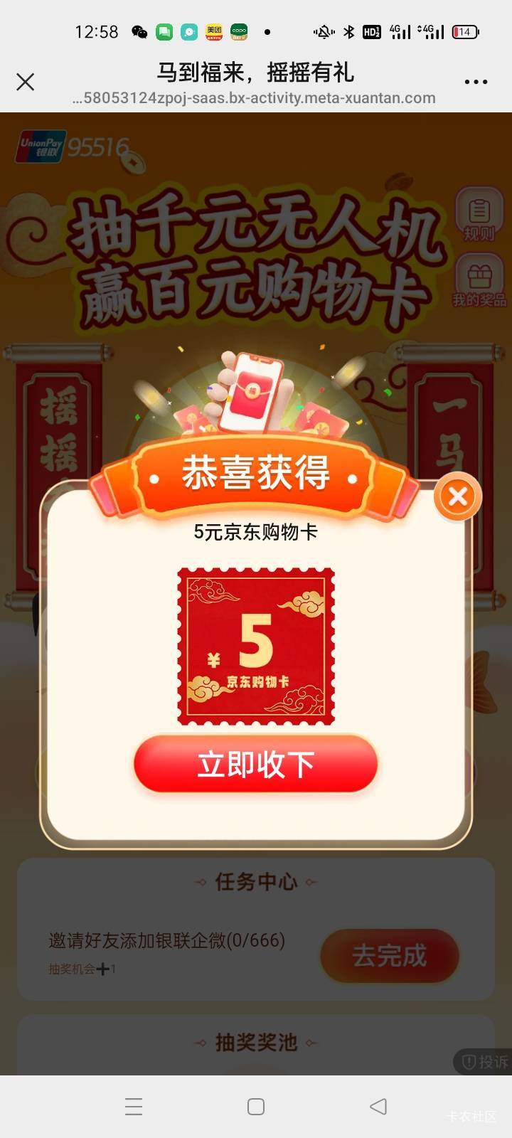 一发入魂？我记得以前10才中2

5 / 作者:卡农挂逼大神 / 