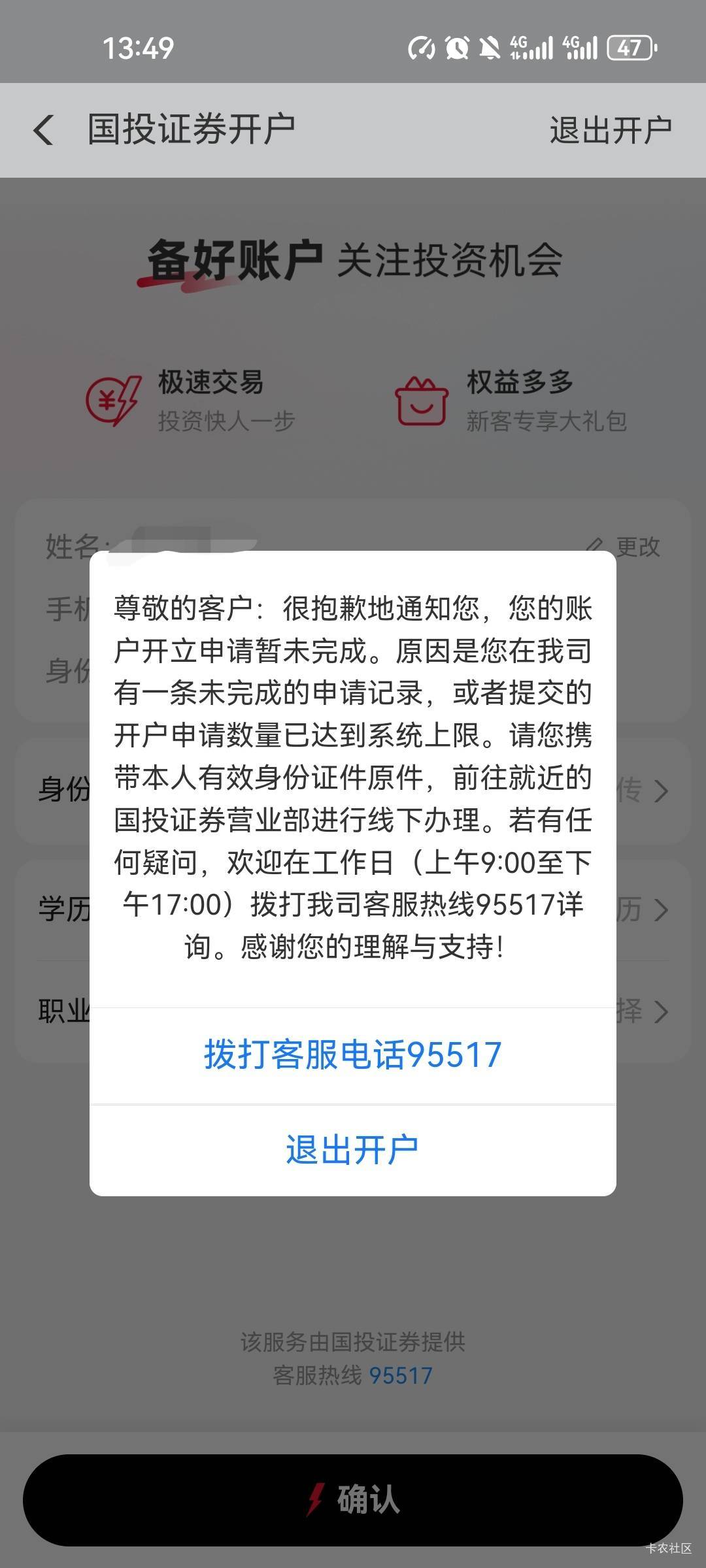 支付宝这国投该咋整

3 / 作者:花落知多少123 / 