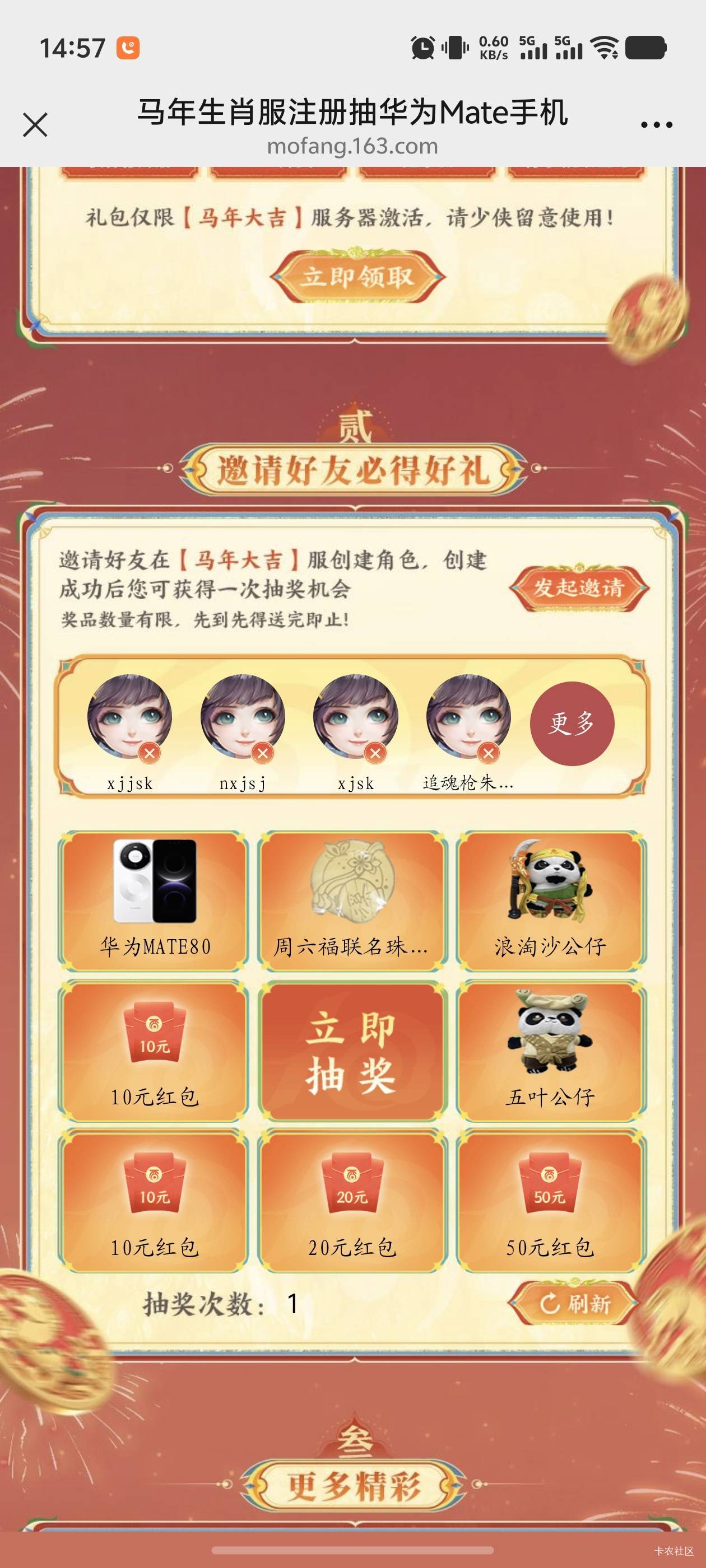 网易大话西游这个有人到了没

31 / 作者:古河早苗 / 