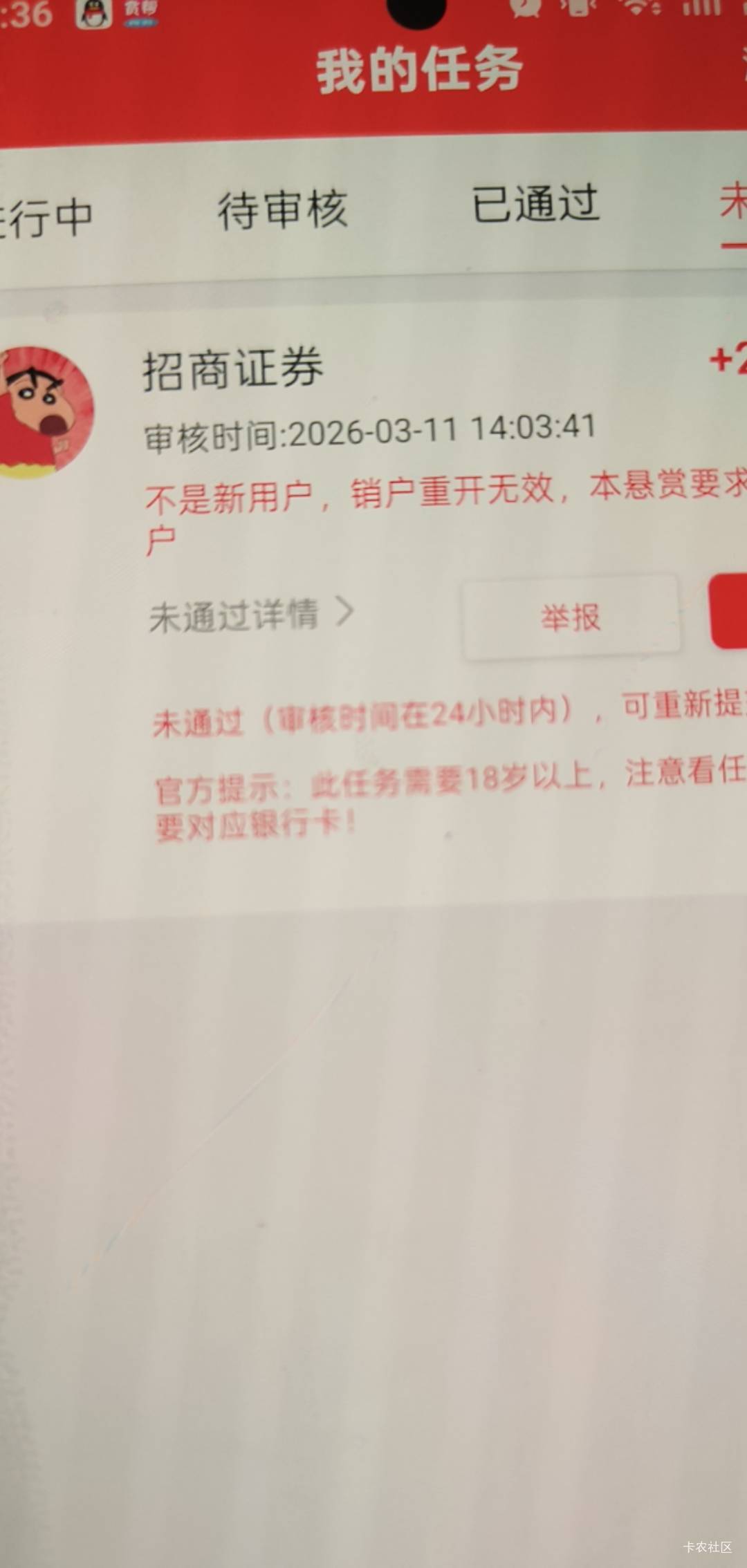 这个有后台吗老哥们，销户重开他能看到？

20 / 作者:mugi / 