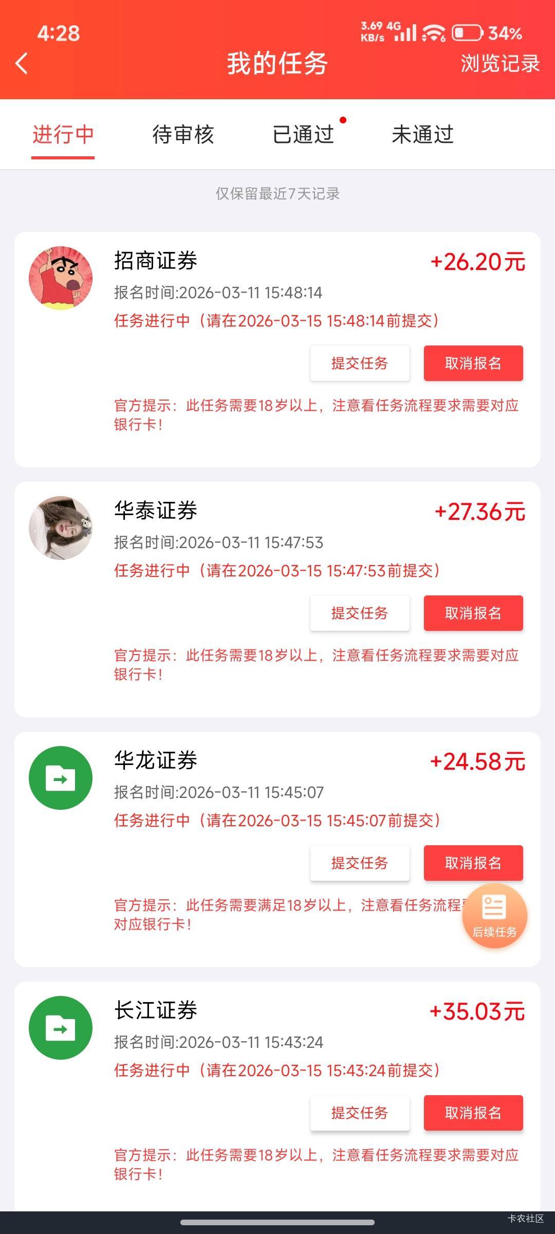 一口气开三个坐等明天来资金账号

34 / 作者:今生未有尔 / 