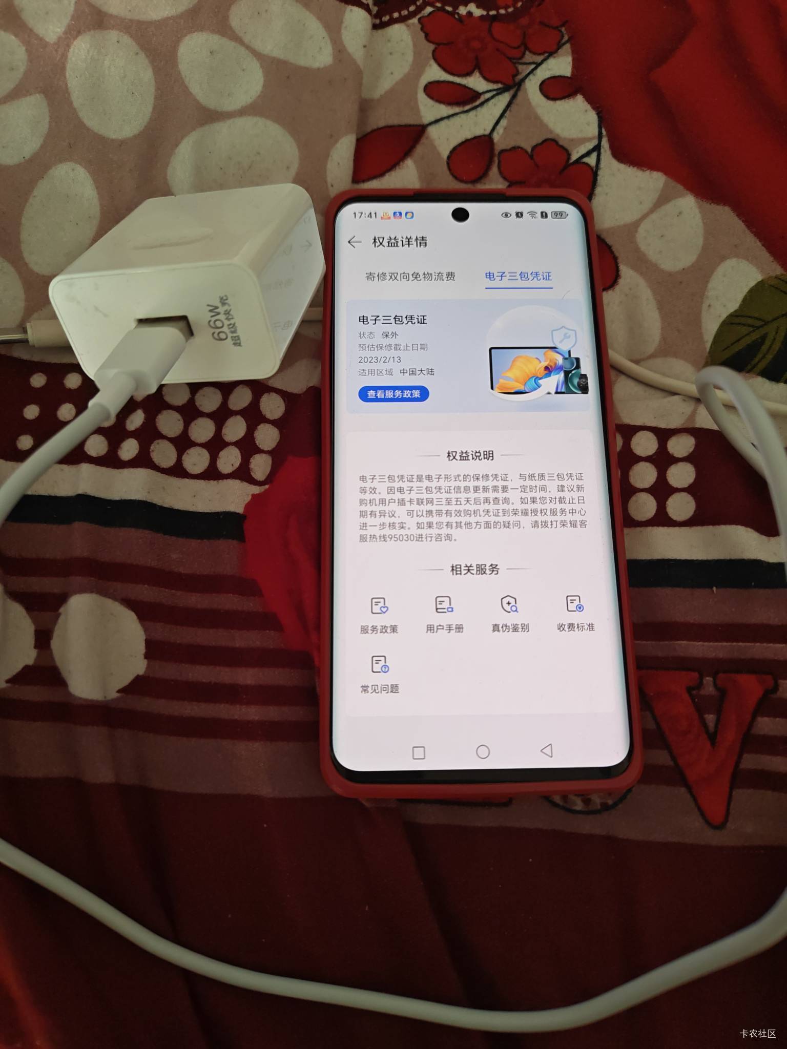 荣耀50谁要，系统流畅屏幕看着很舒适，原装无拆无修，300包邮，不议价。









21 / 作者:路人C / 