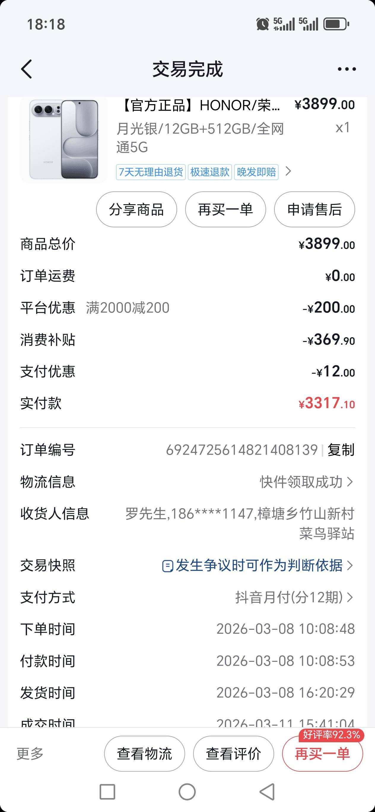 老哥救我。。。。


29 / 作者:路人C / 