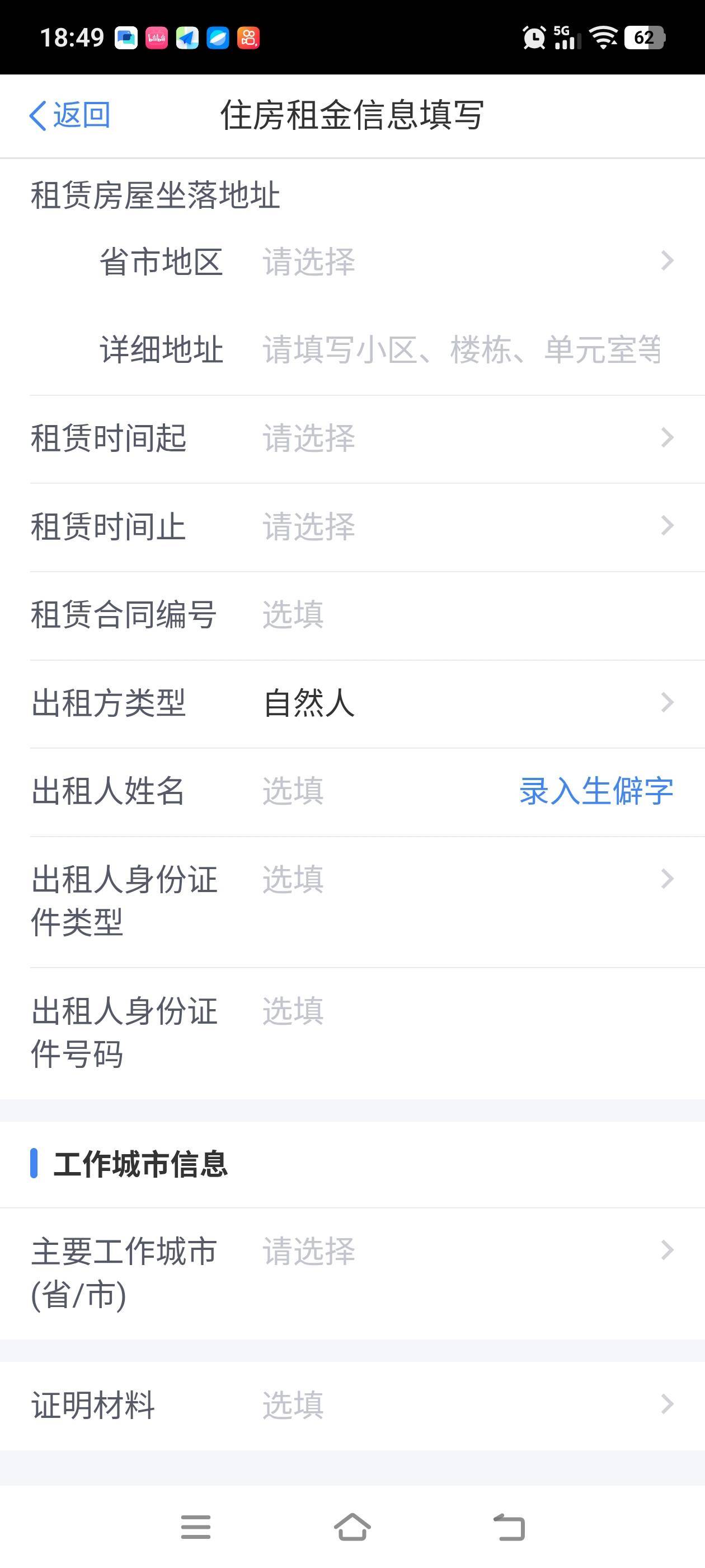 租房合同、出租人都不填直接报能成吗

64 / 作者:雪漫青崖 / 