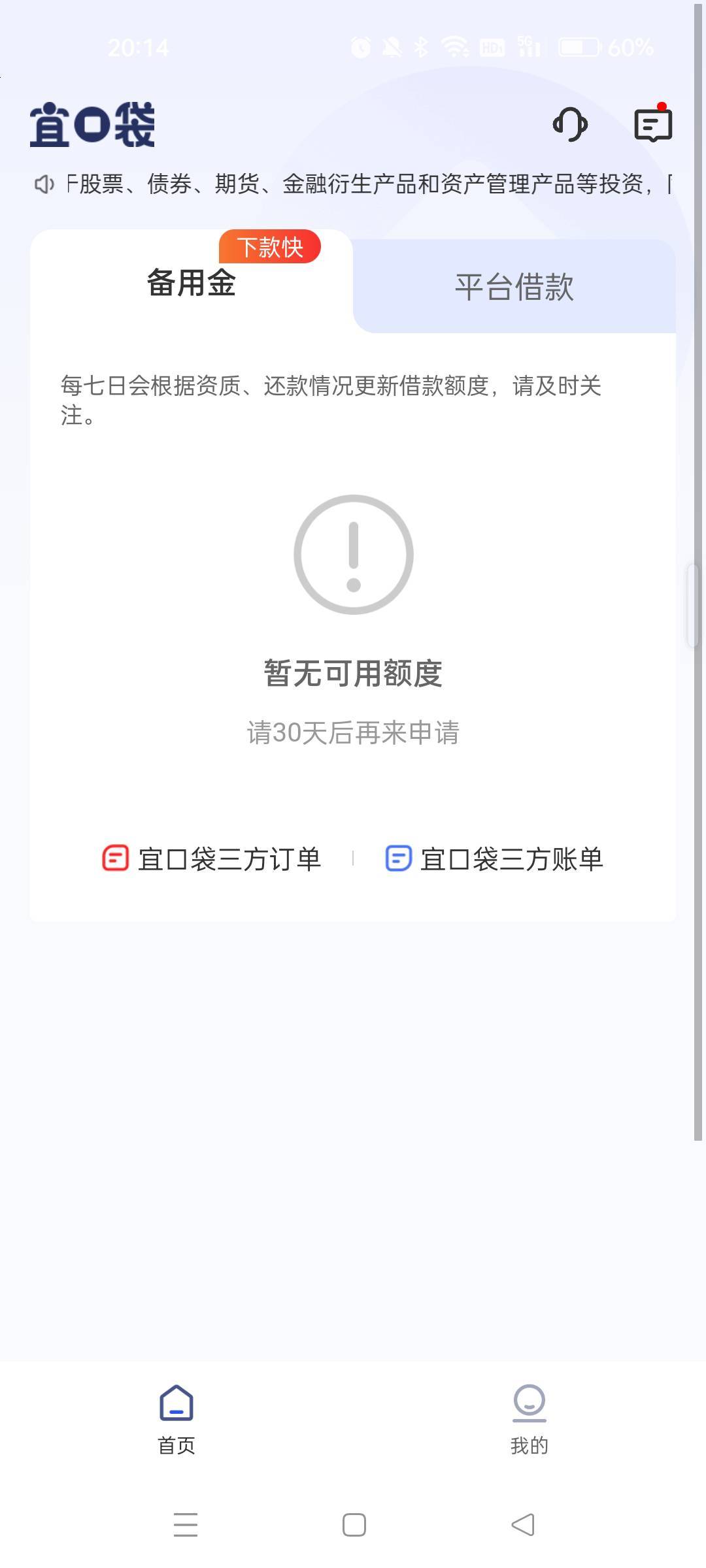 宜口袋  橙心贷 jdd全没额度了，就下了4次。是不是可以申请退会员了，200多毛呢




6 / 作者:老哥们嗦我牛子 / 